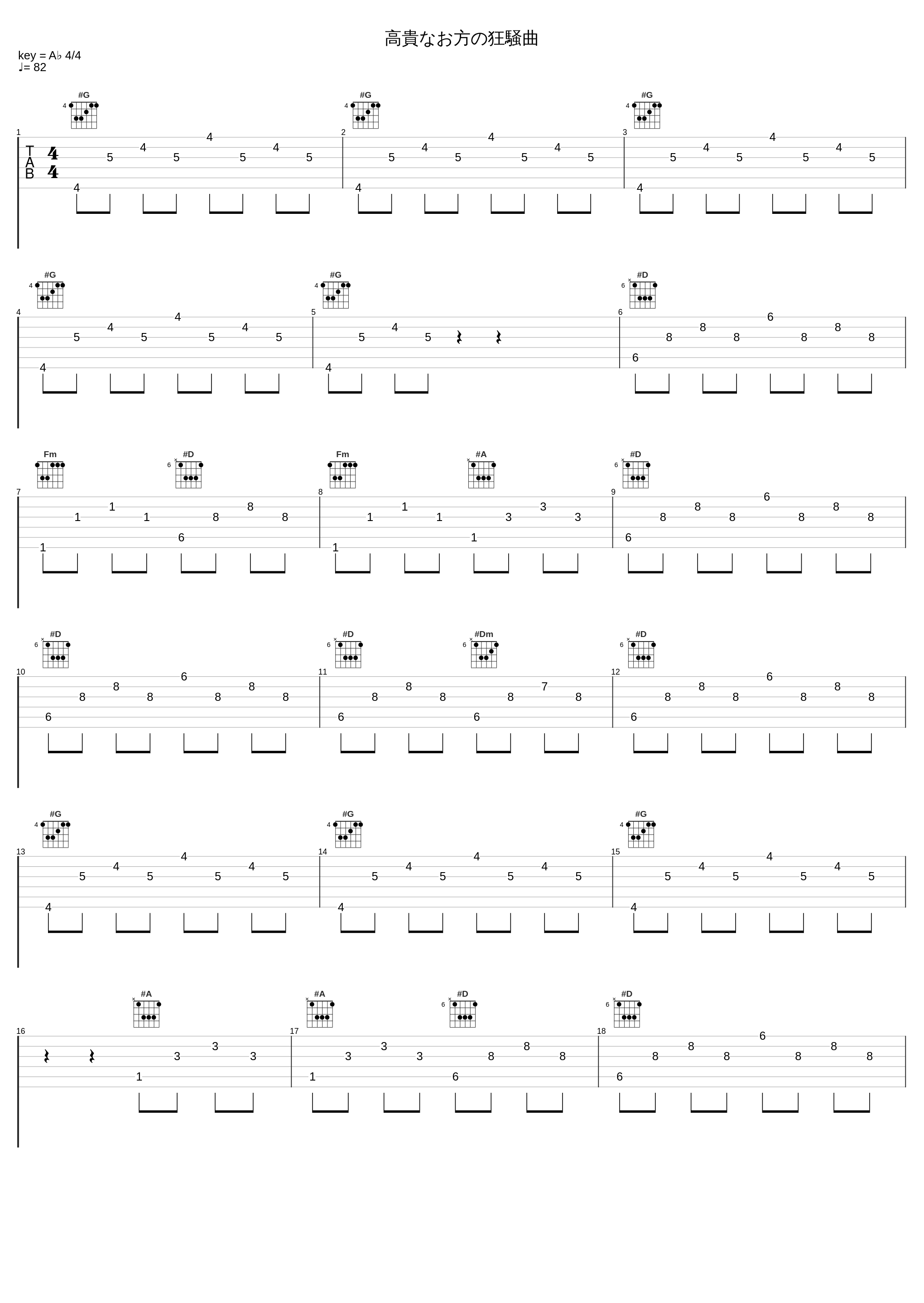 高貴なお方の狂騒曲_久石让_1