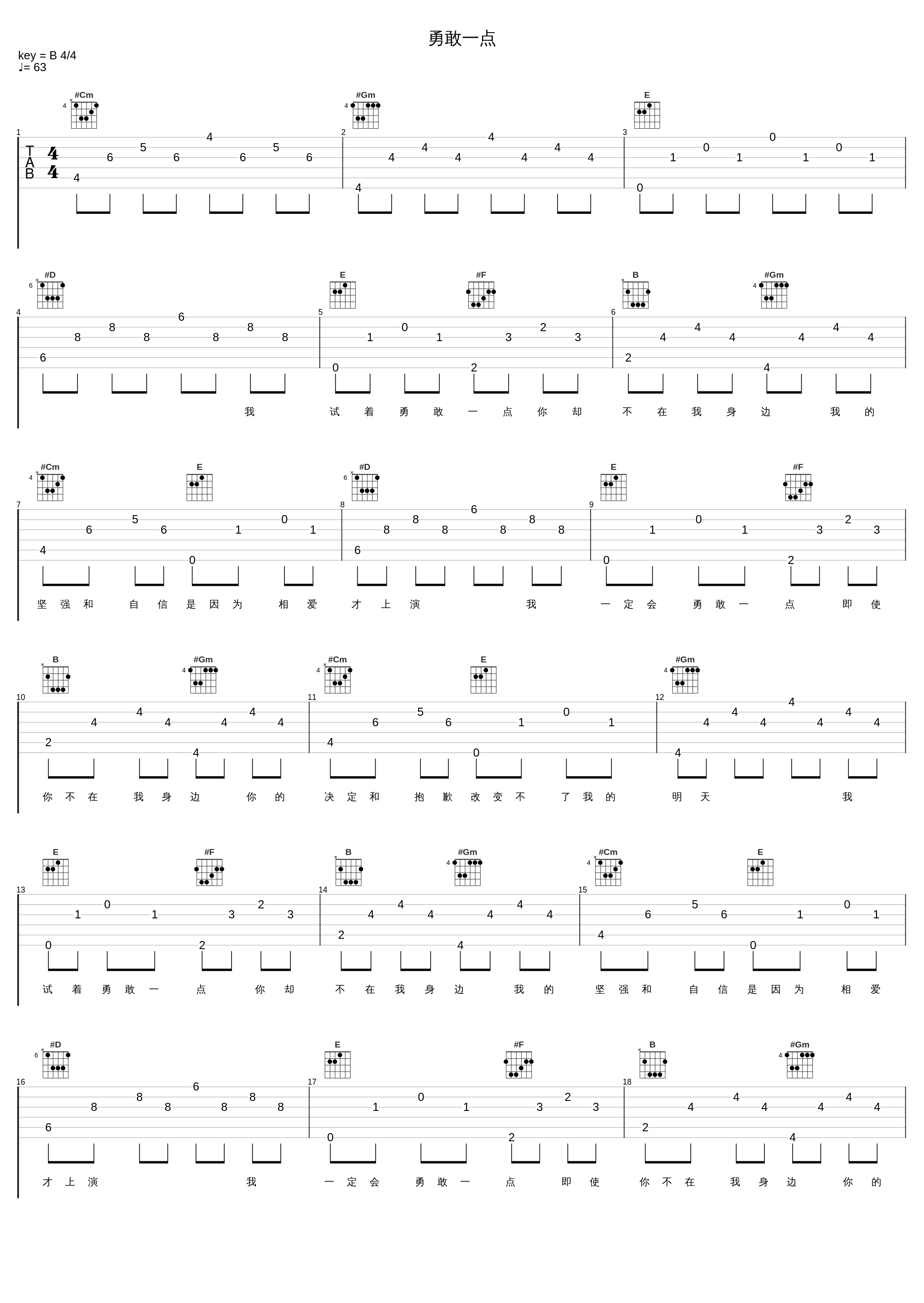 勇敢一点_赵传_1