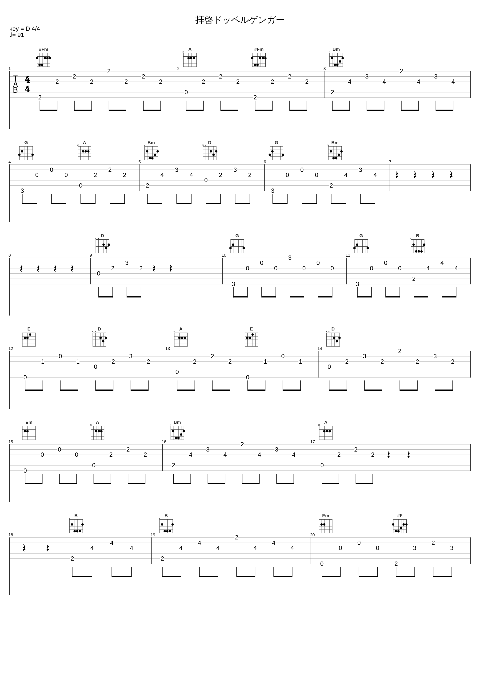 拝啓ドッペルゲンガー_まふまふ_1