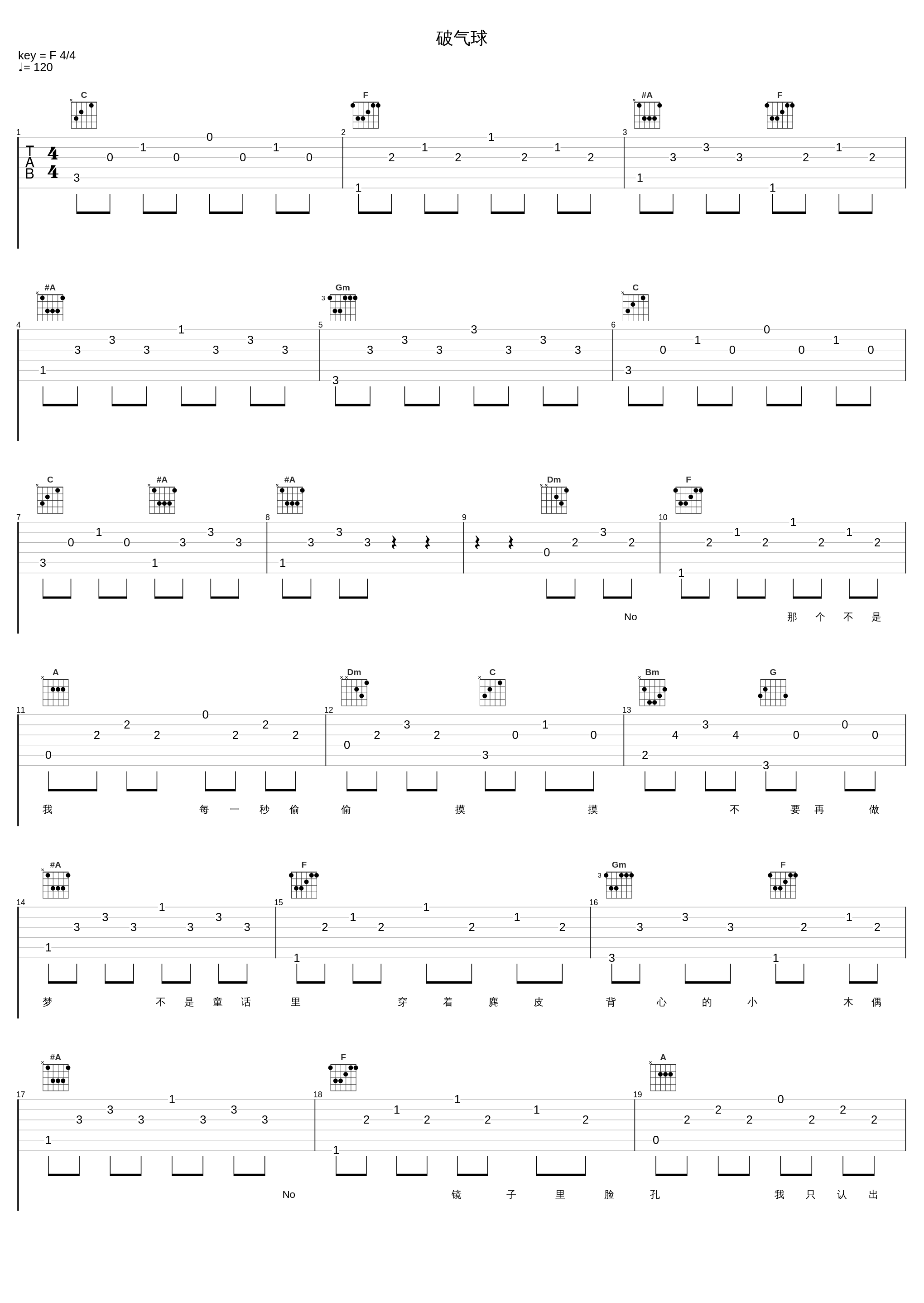 破气球_卢广仲_1