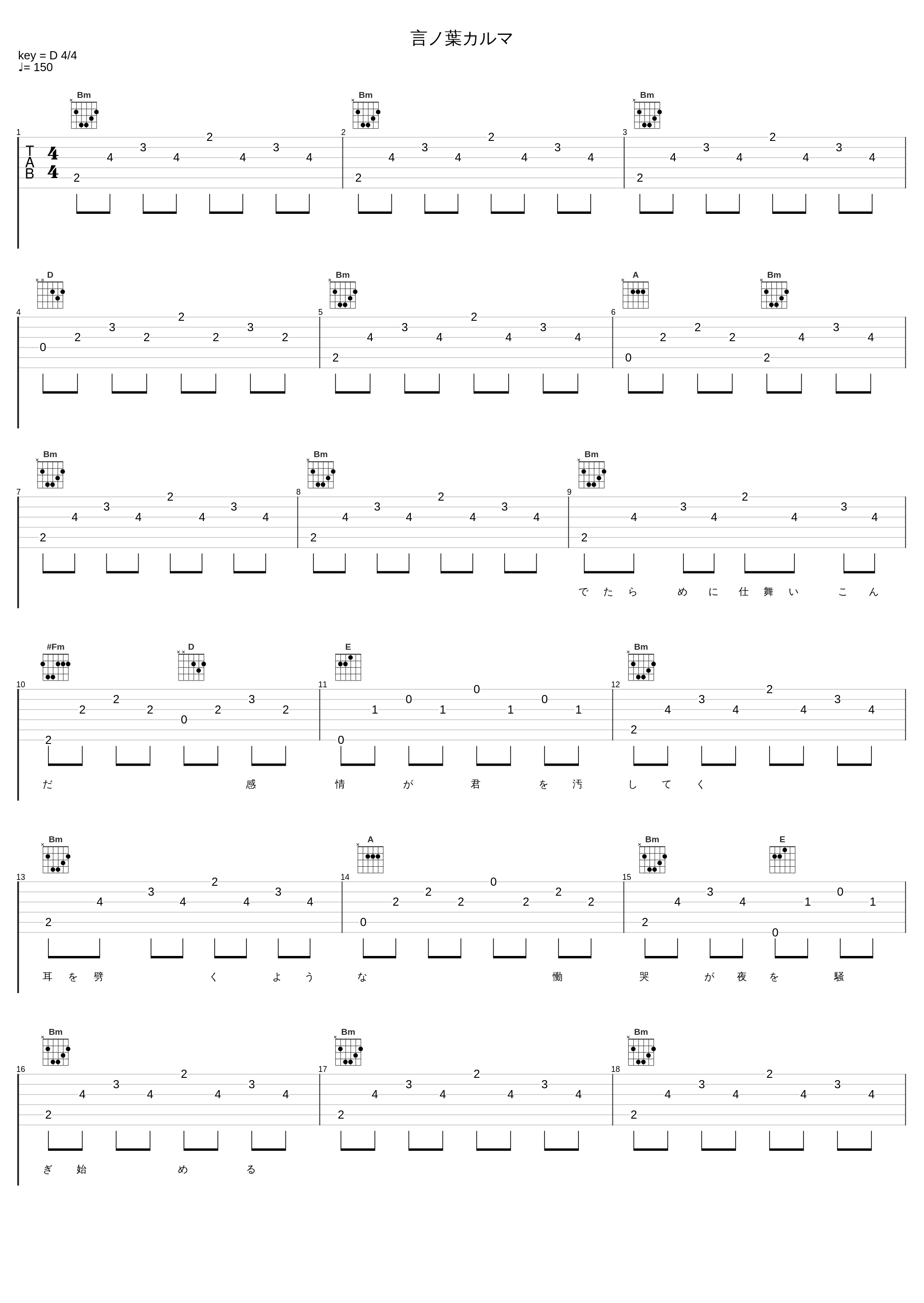 言ノ葉カルマ_れるりり_1