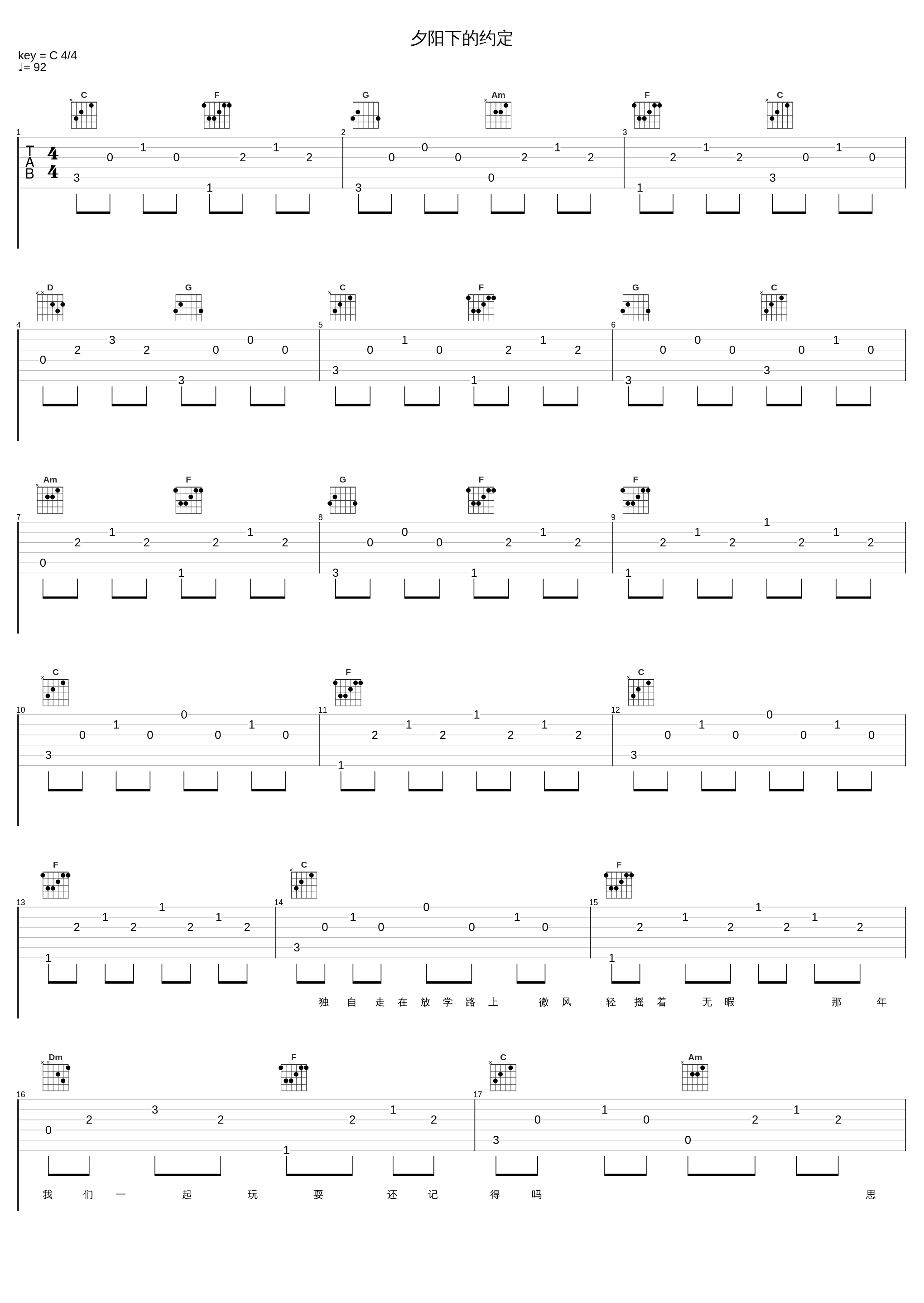 夕阳下的约定_SNH48_1