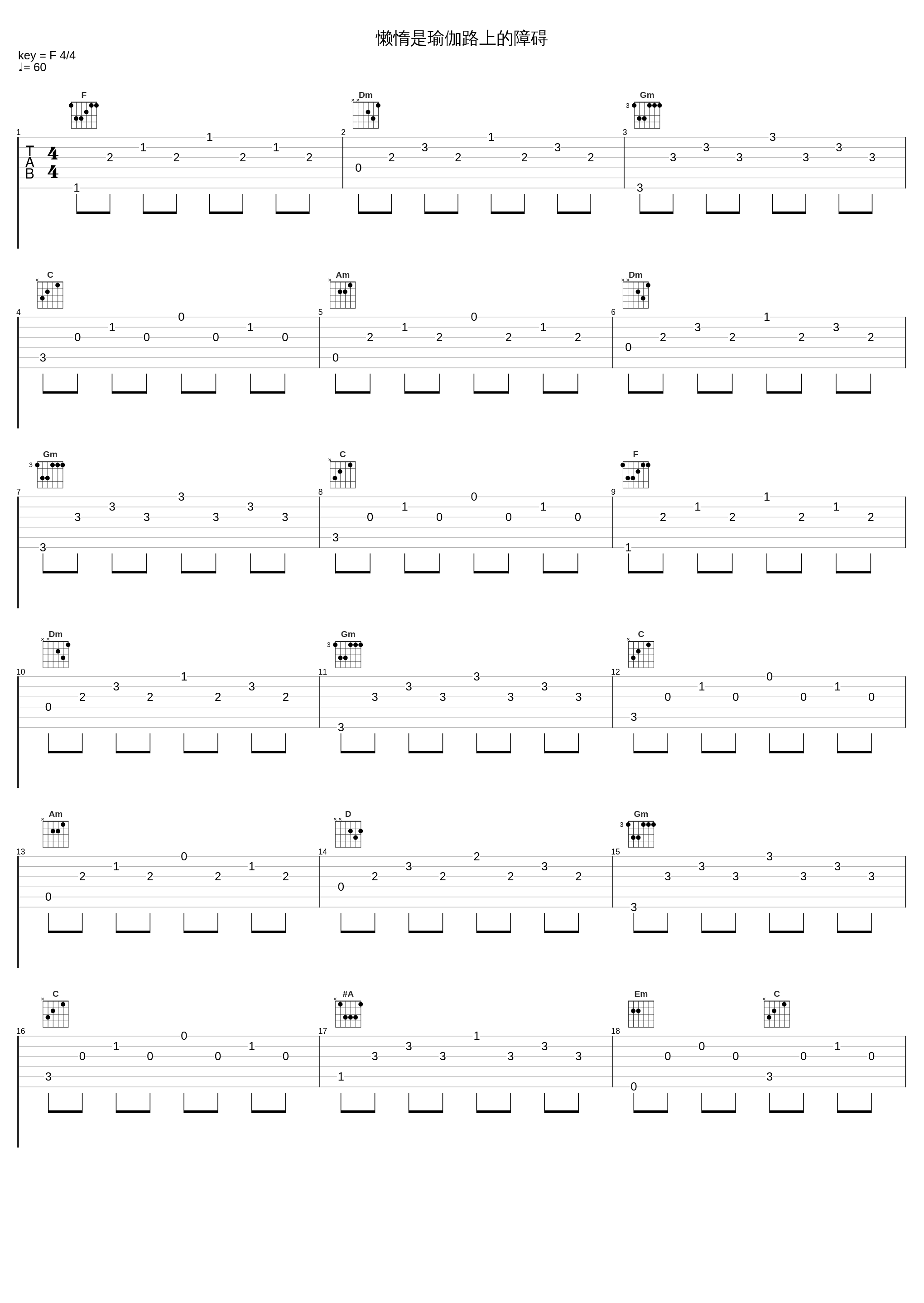 懒惰是瑜伽路上的障碍_Noble Music Project_1