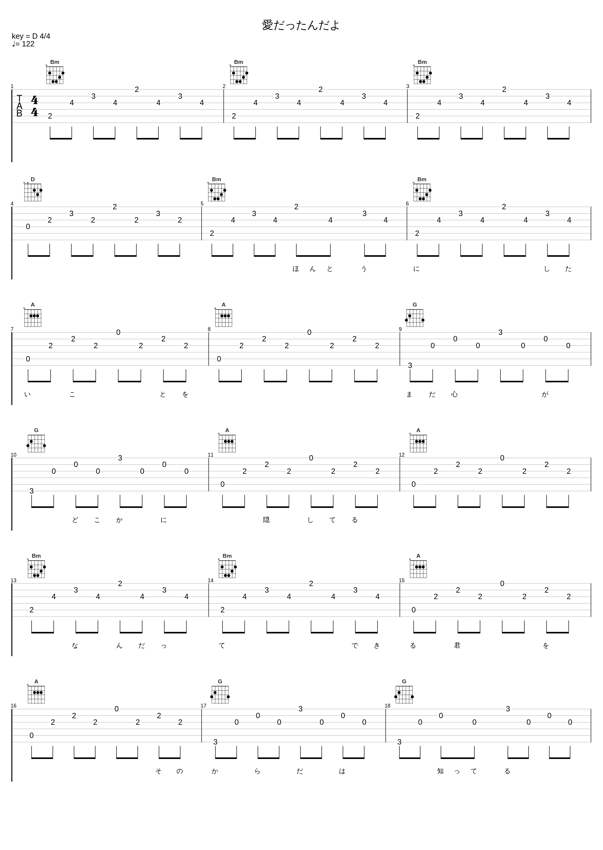 愛だったんだよ_玉置浩二_1