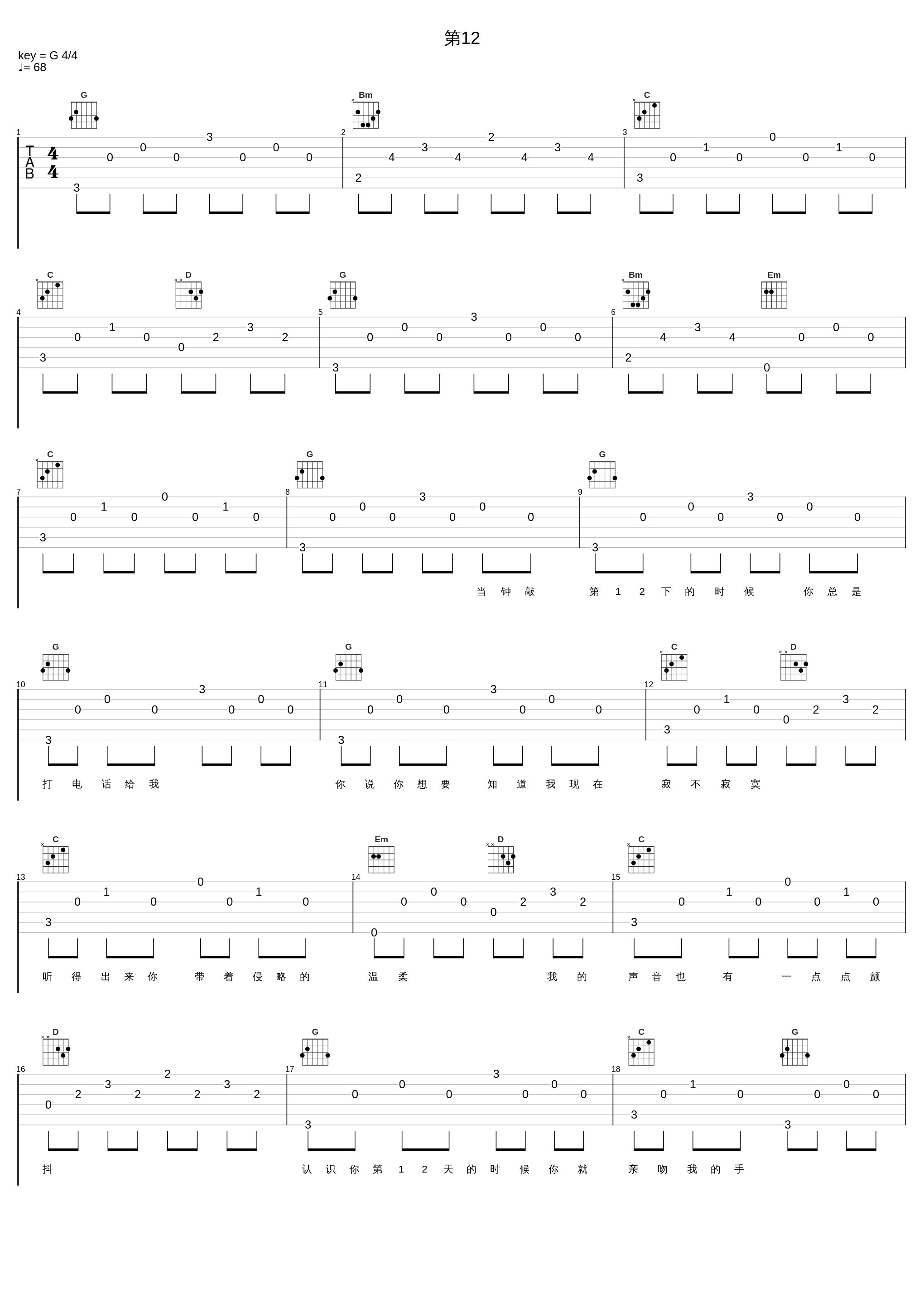 第12_苏慧伦_1