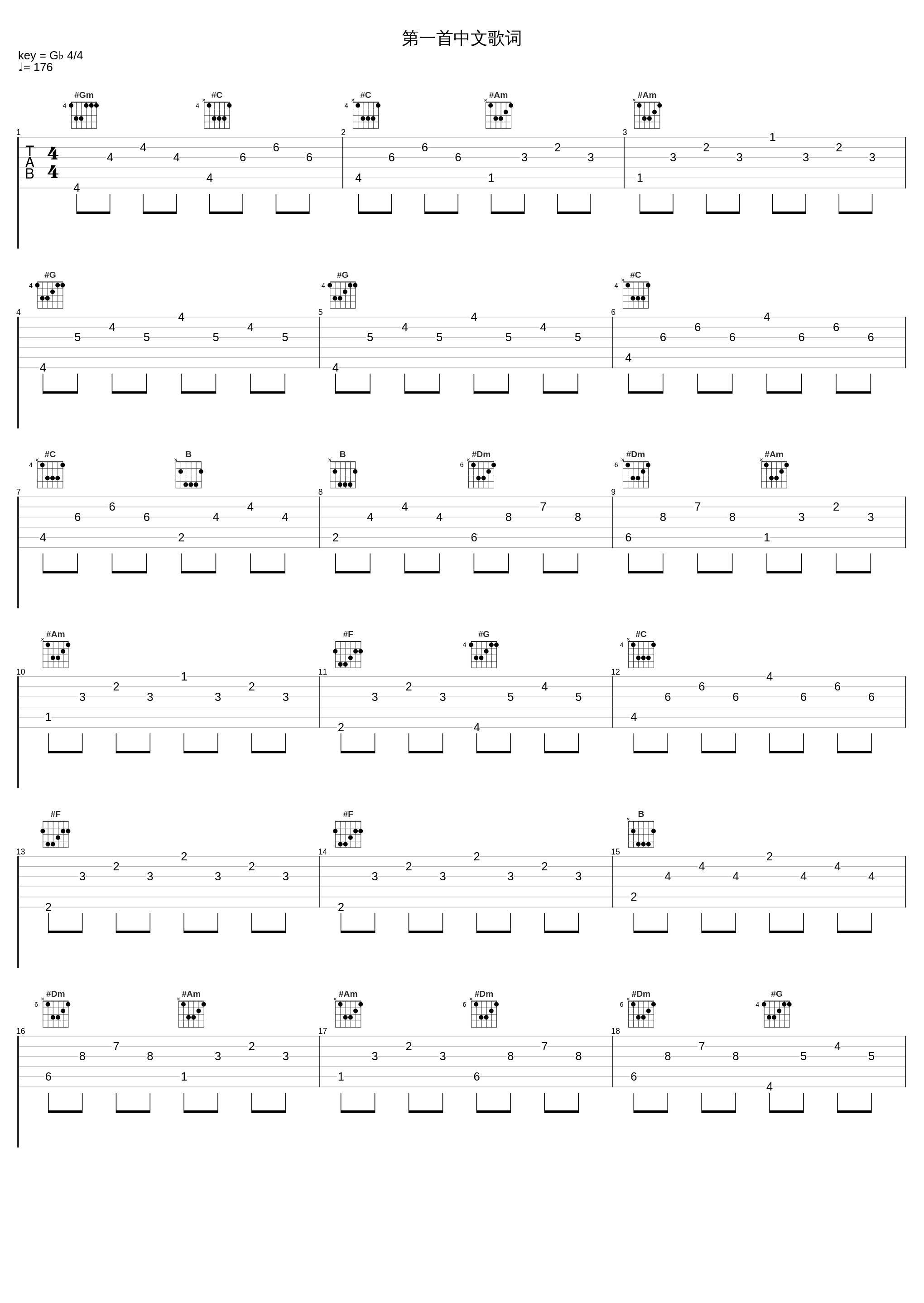 第一首中文歌词_许冠杰_1