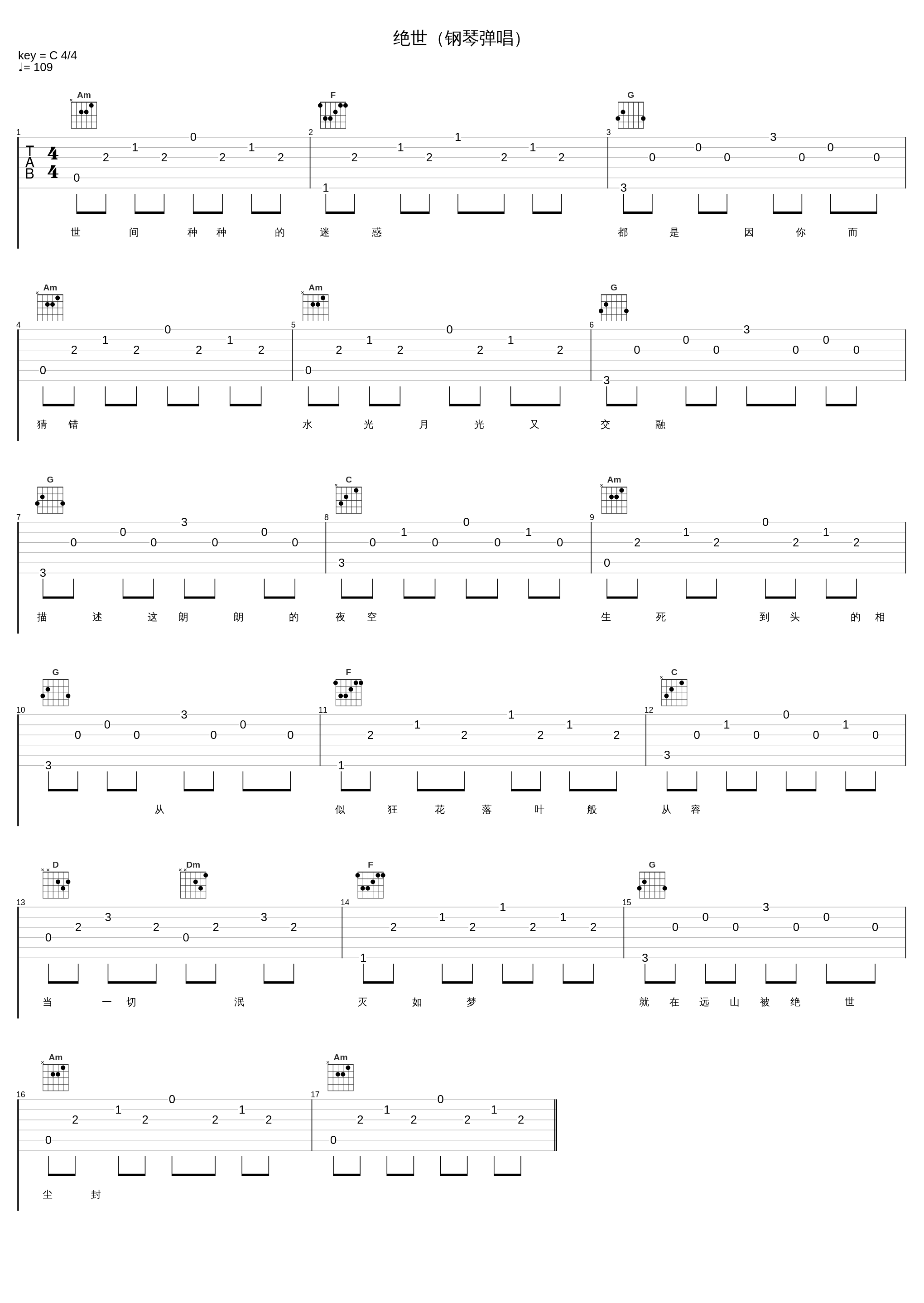 绝世（钢琴弹唱）_执素兮_1