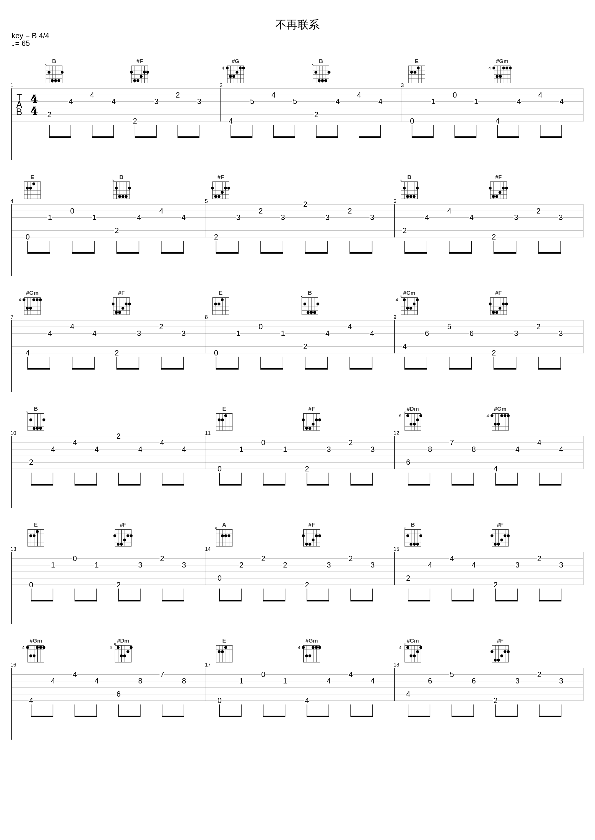 不再联系_金池_1