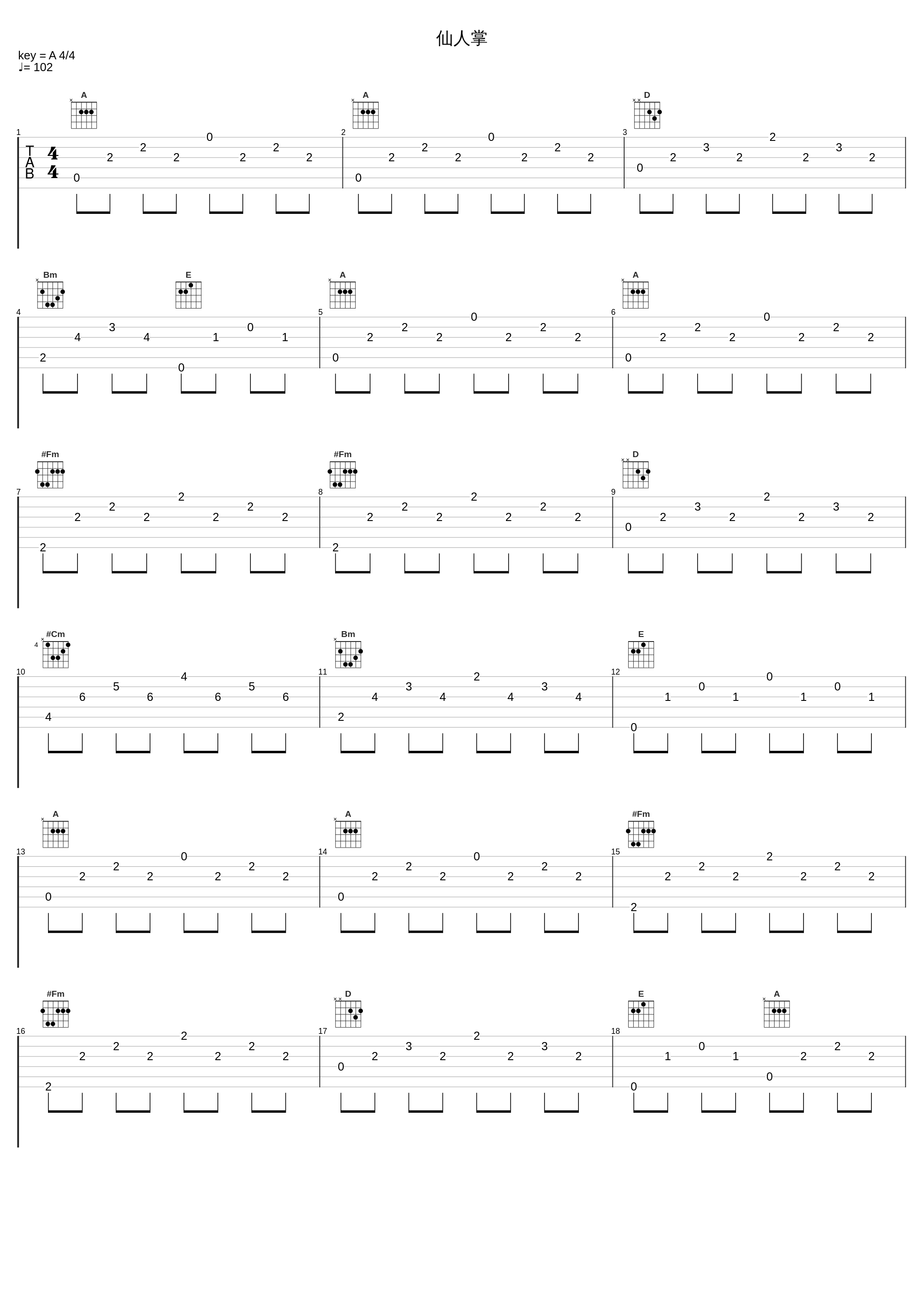 仙人掌_蜡笔小心_1