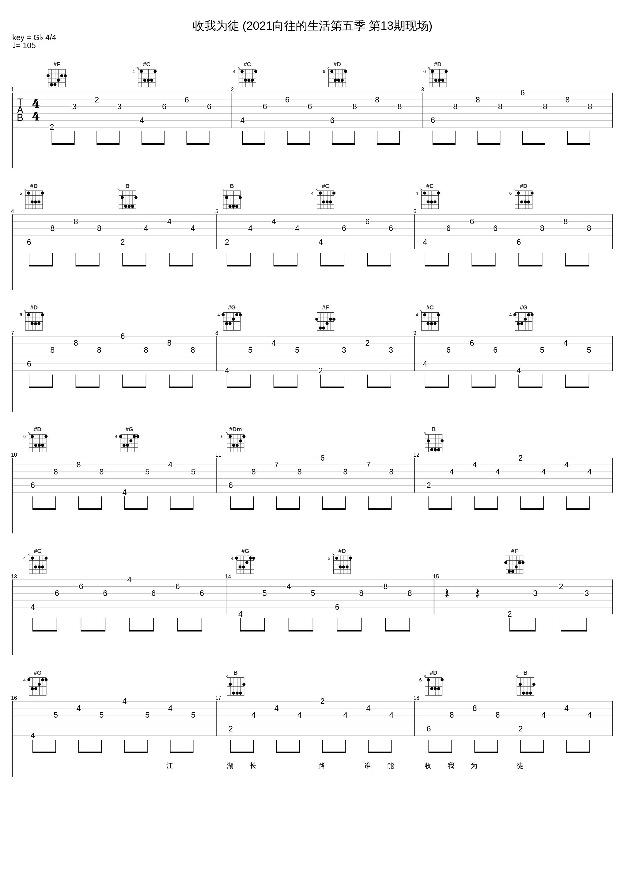 收我为徒 (2021向往的生活第五季 第13期现场)_黄渤_1