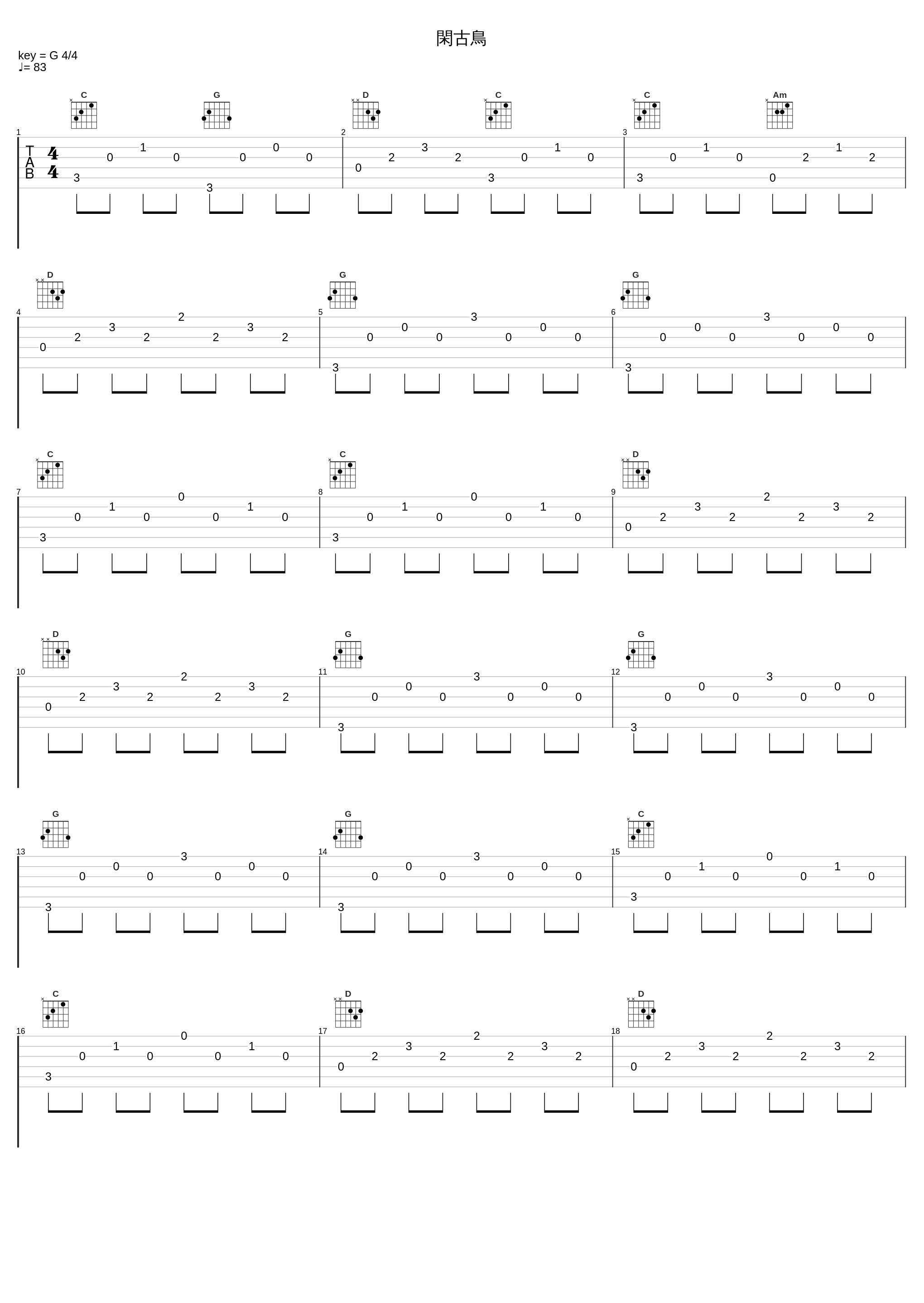 閑古鳥_橋本由香利_1