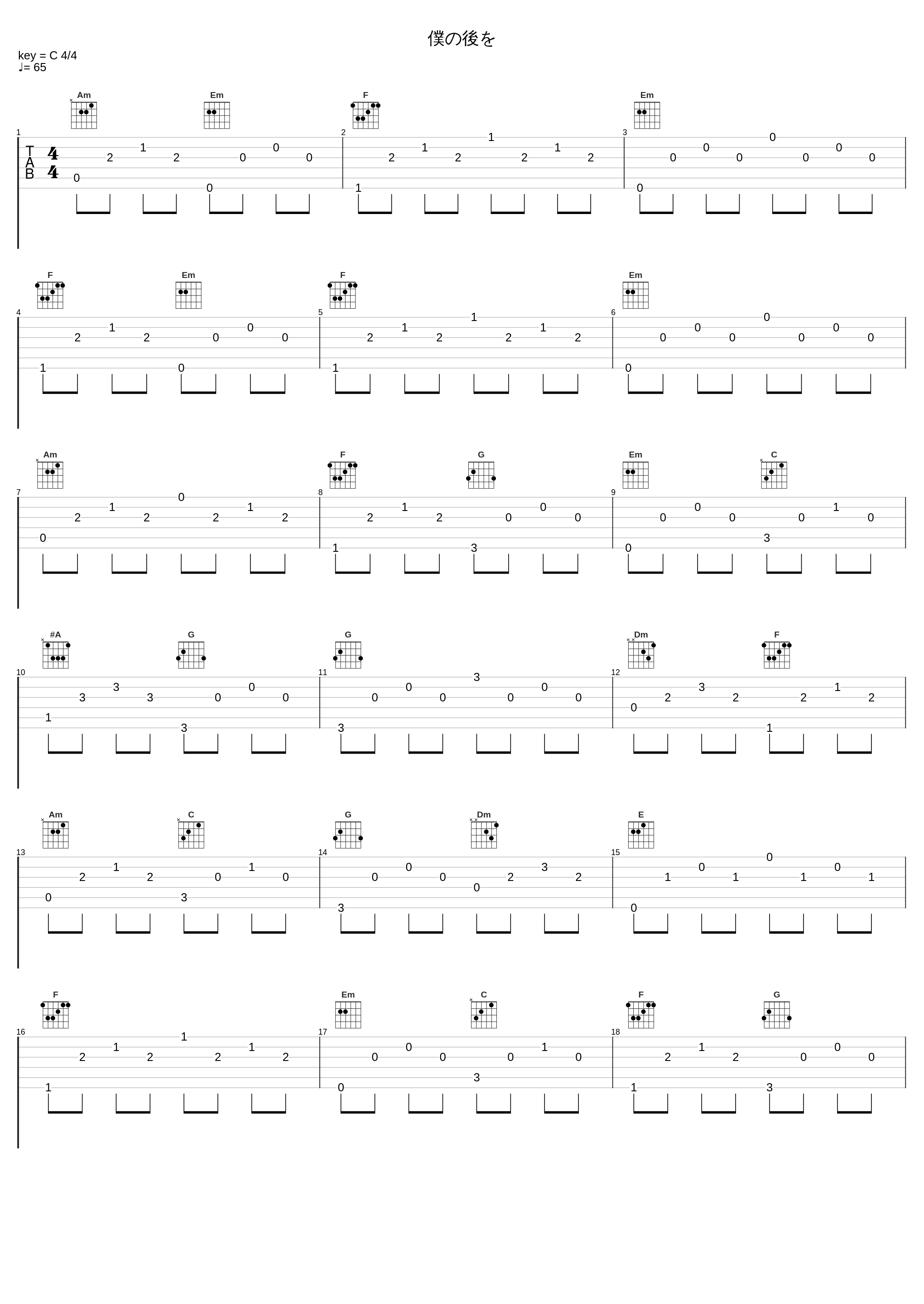 僕の後を_橋本由香利_1