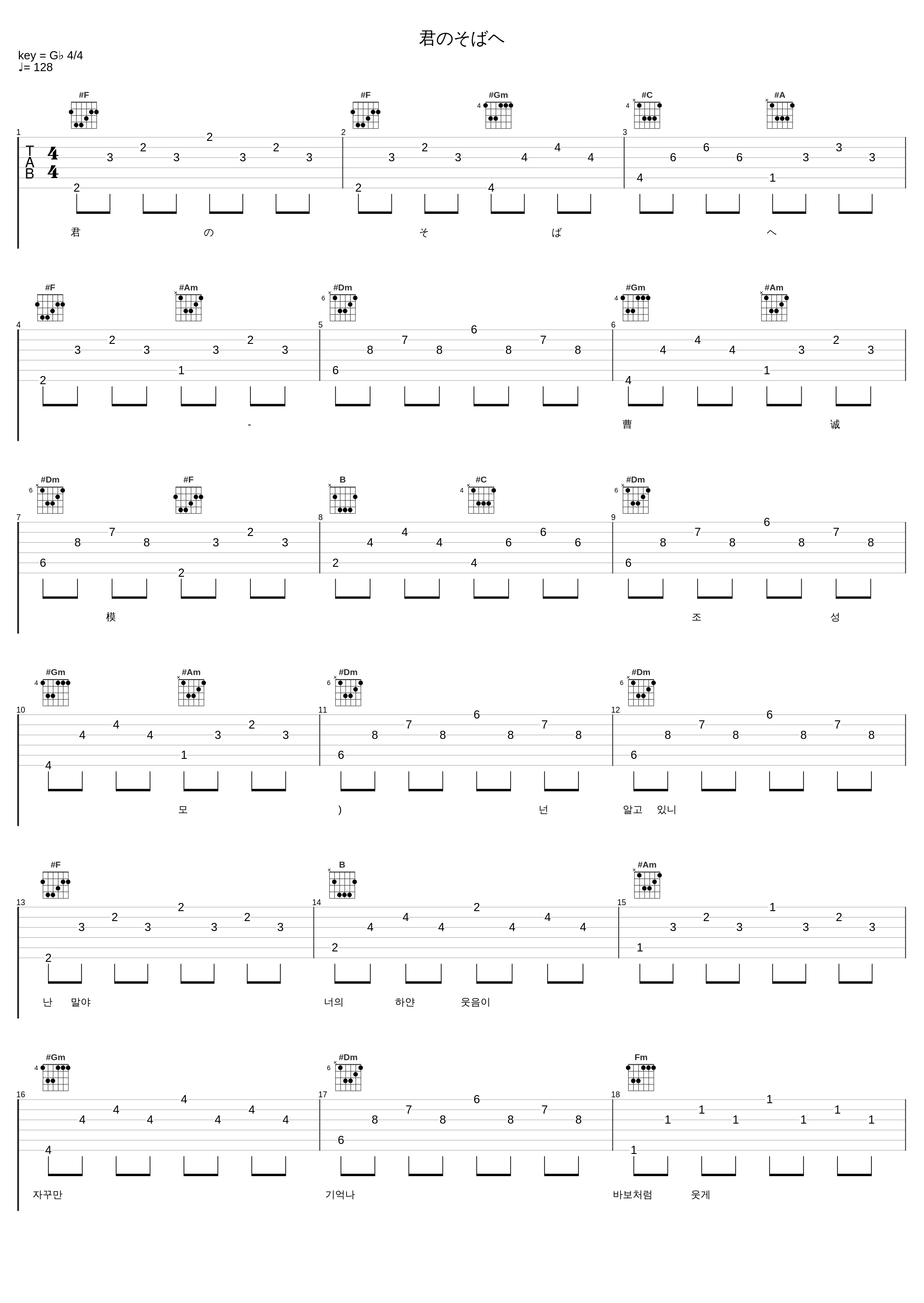 君のそばヘ_曹诚模_1