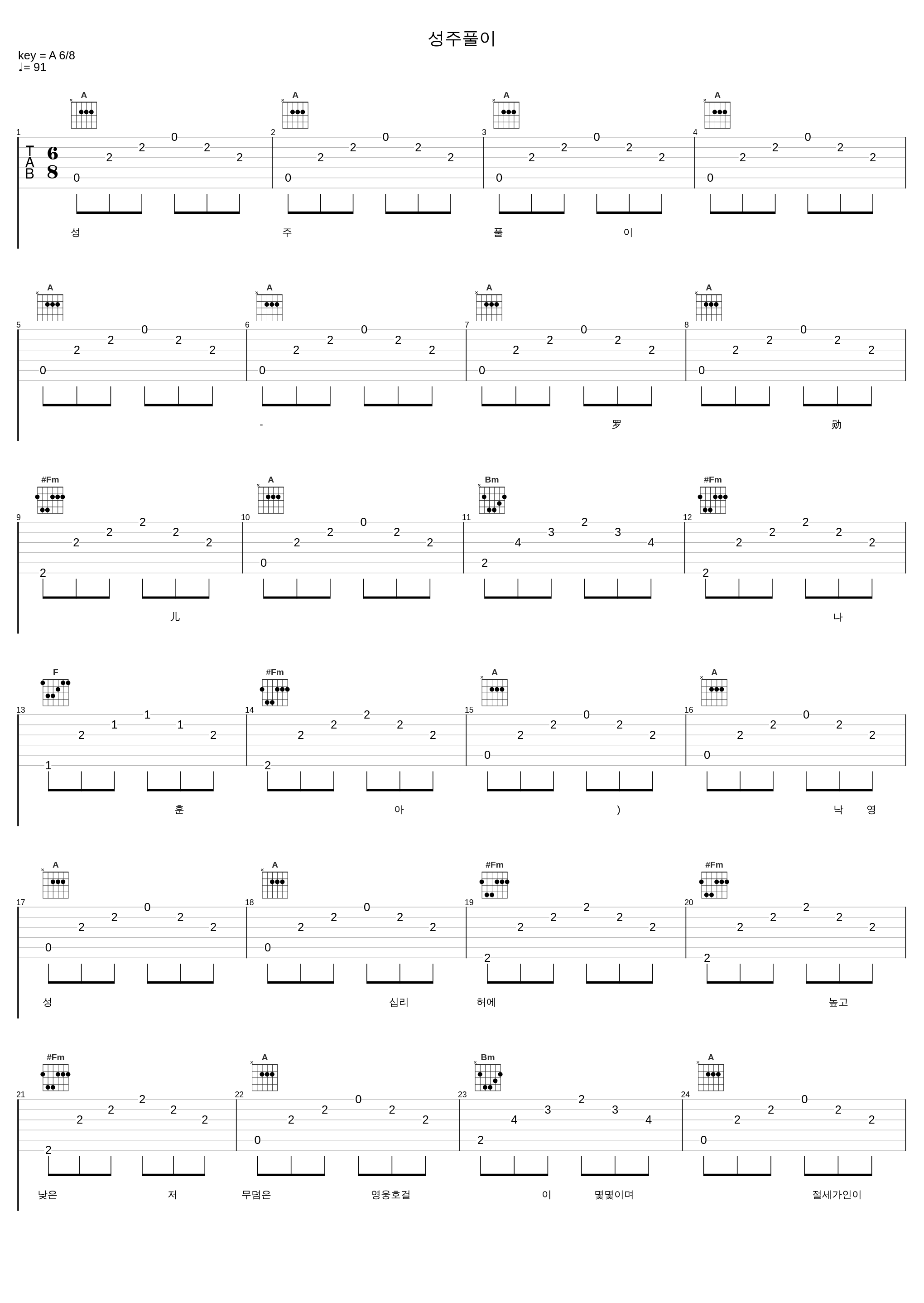 성주풀이_罗勋儿_1