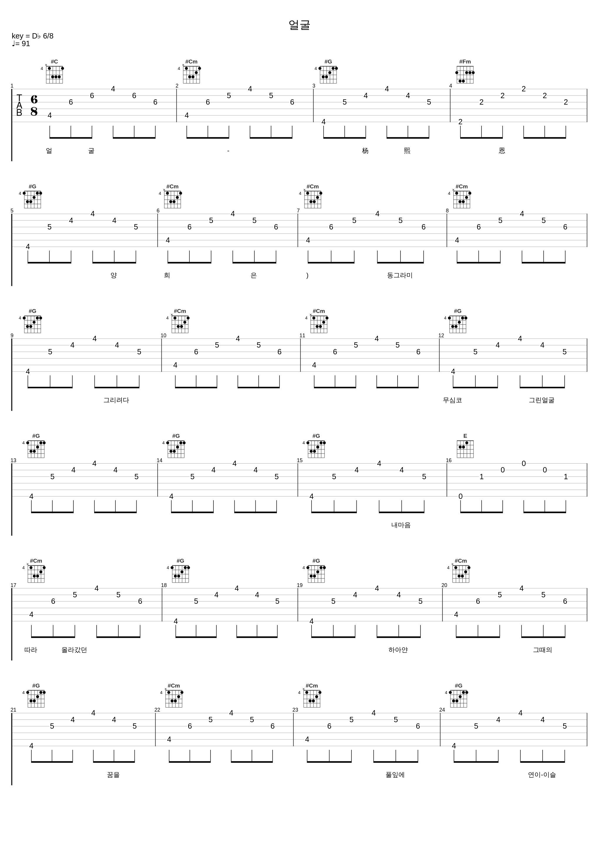 얼굴_杨熙恩_1