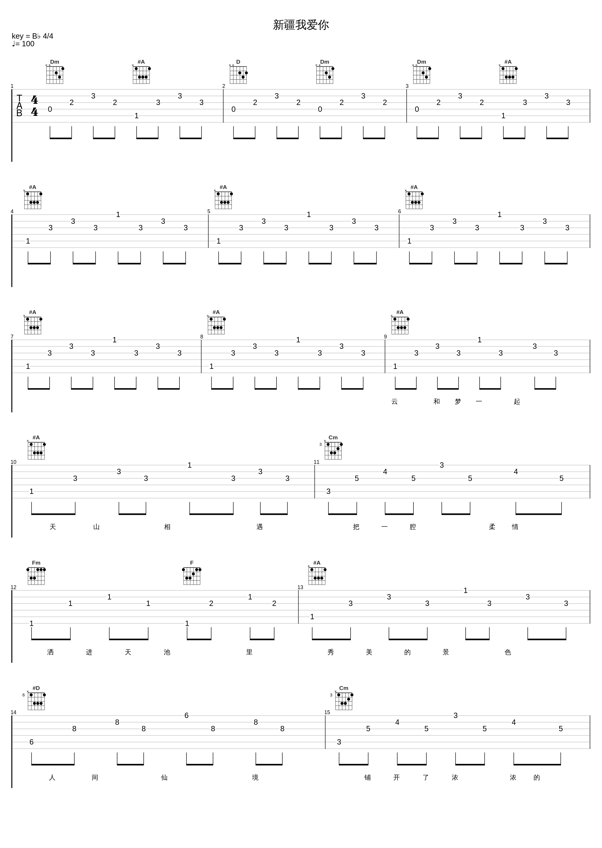 新疆我爱你_乌兰托娅_1