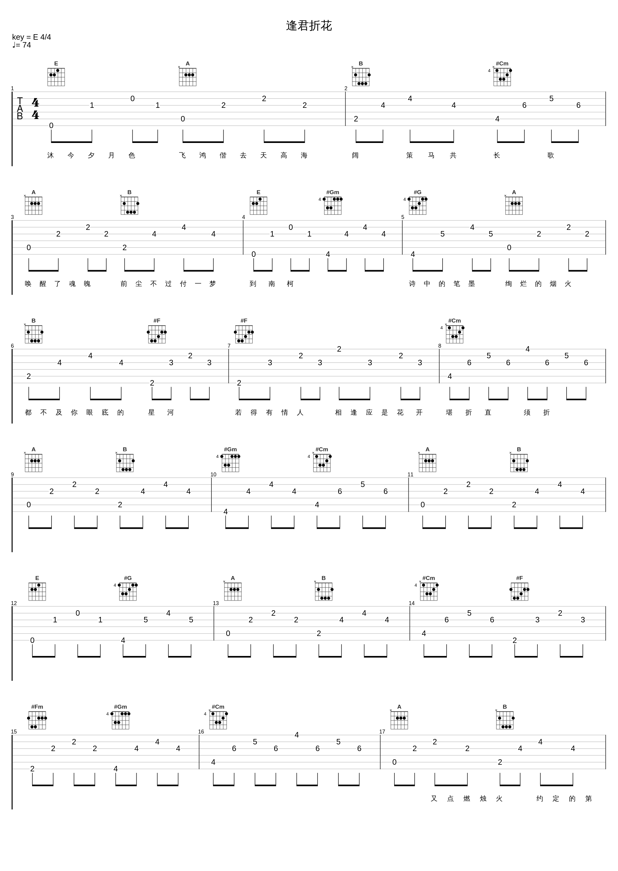 逢君折花_执素兮_1