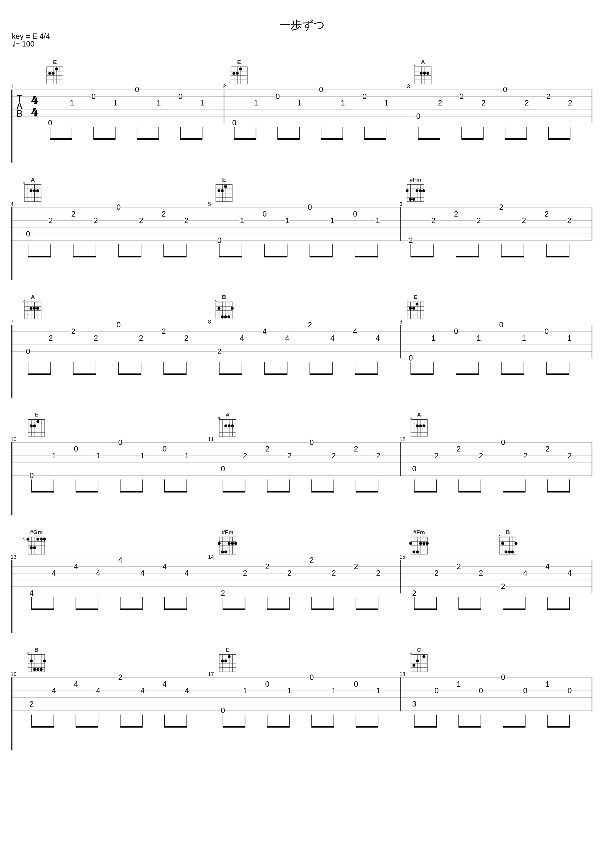 一歩ずつ_橋本由香利_1