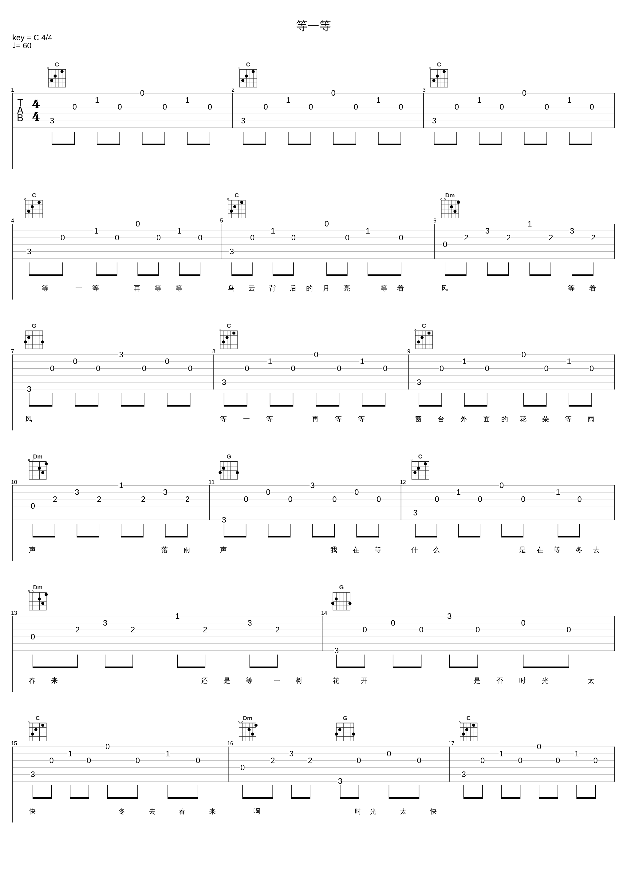 等一等_任素汐_1