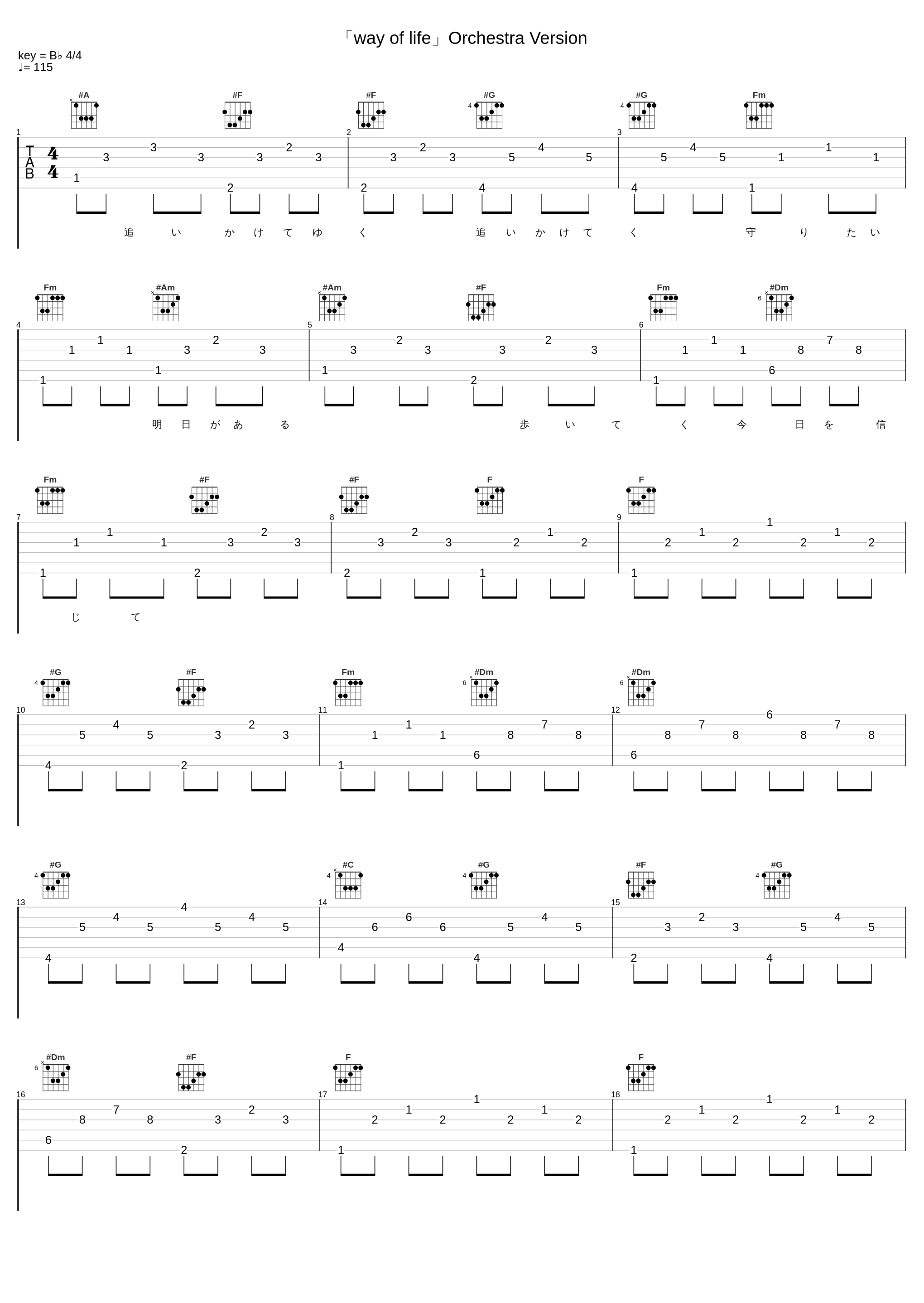 「way of life」Orchestra Version_V6_1