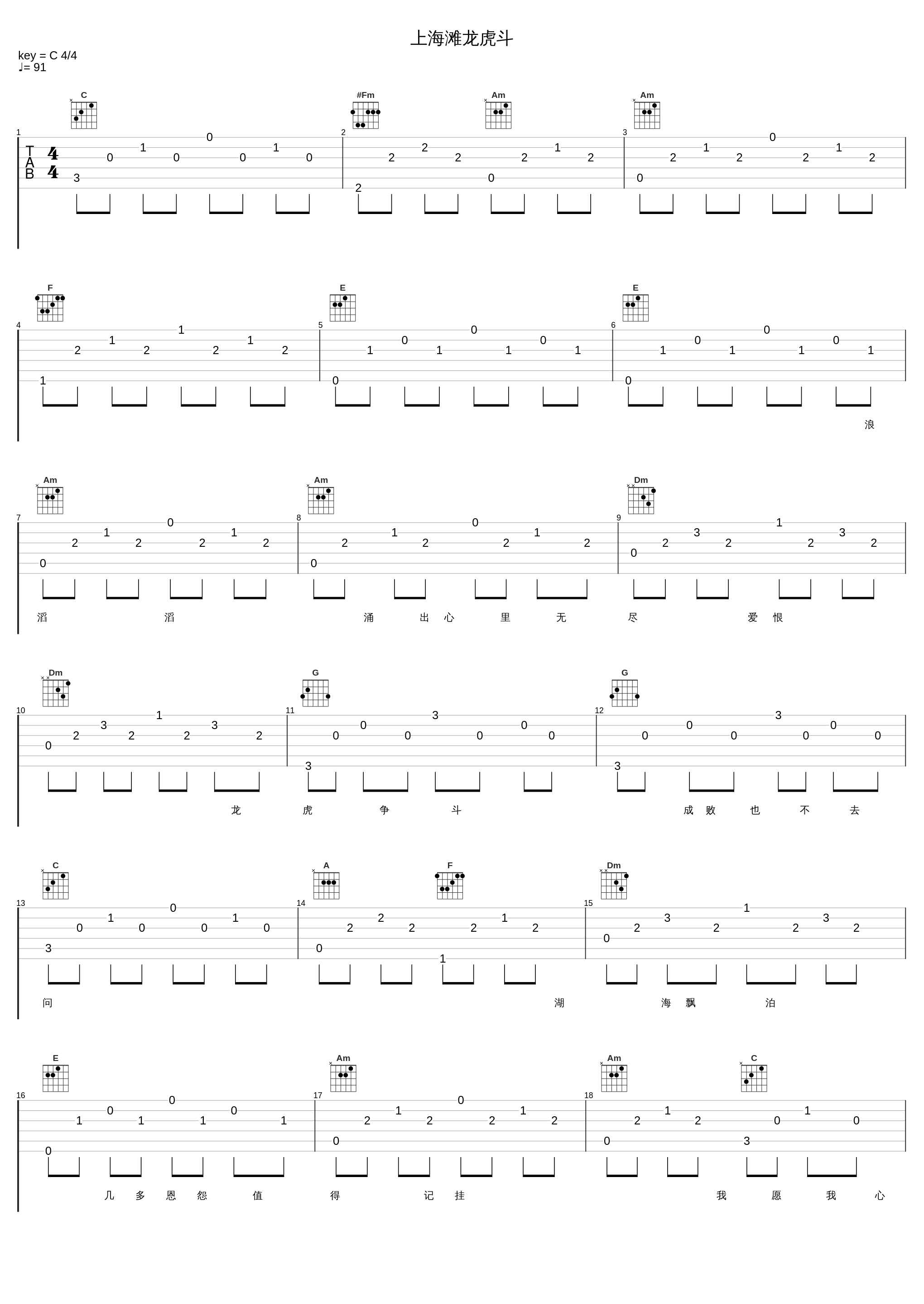 上海滩龙虎斗_叶丽仪_1