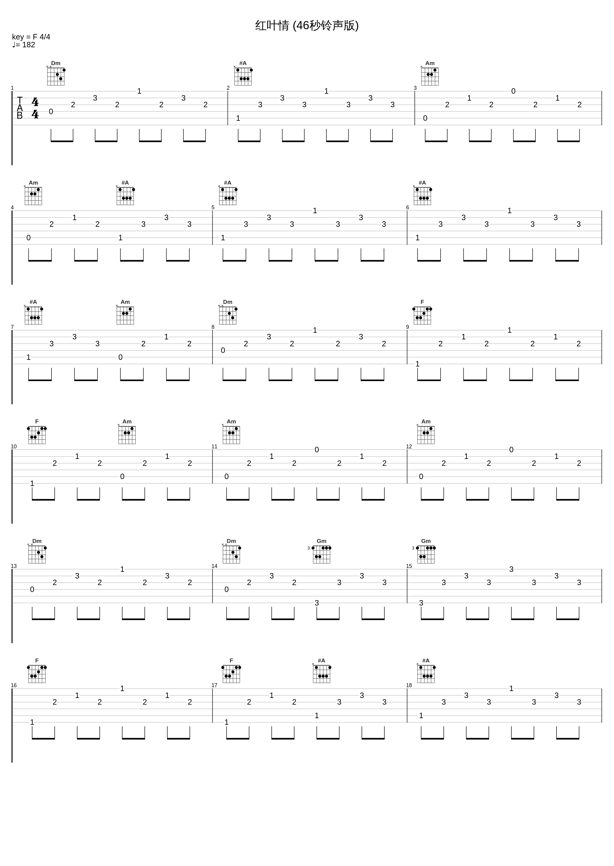 红叶情 (46秒铃声版)_郑绪岚_1