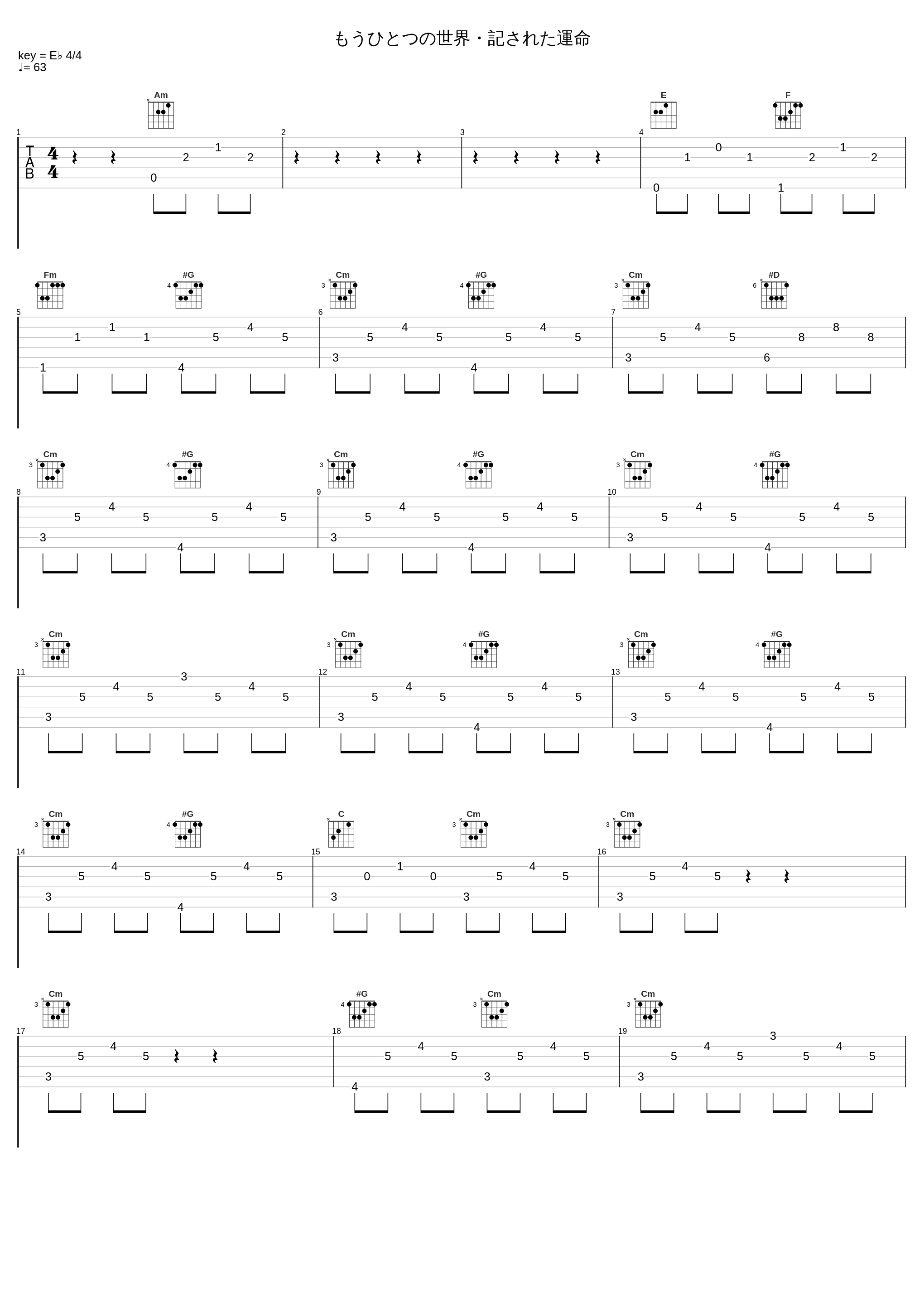 もうひとつの世界・記された運命_橋本由香利_1