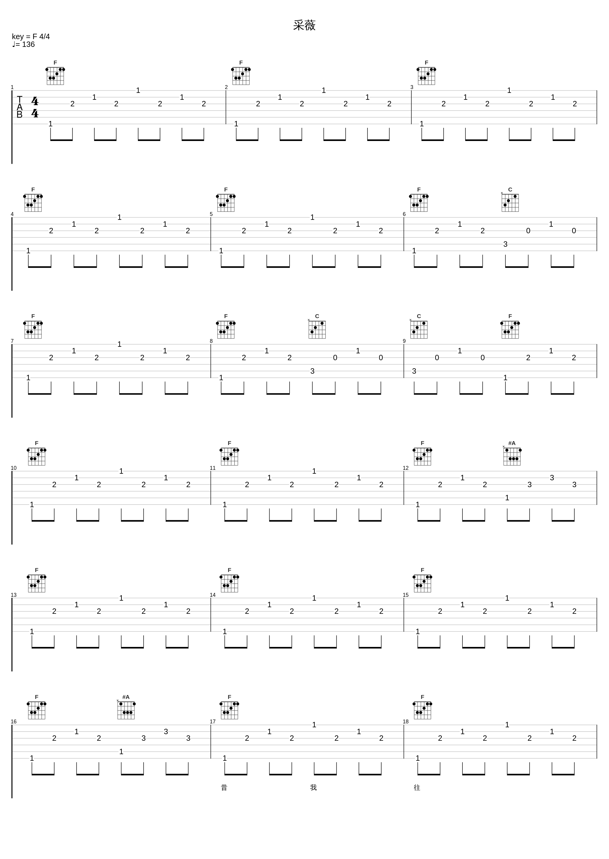 采薇_喻越越,郑棋元,杨鸿年少年合唱团_1