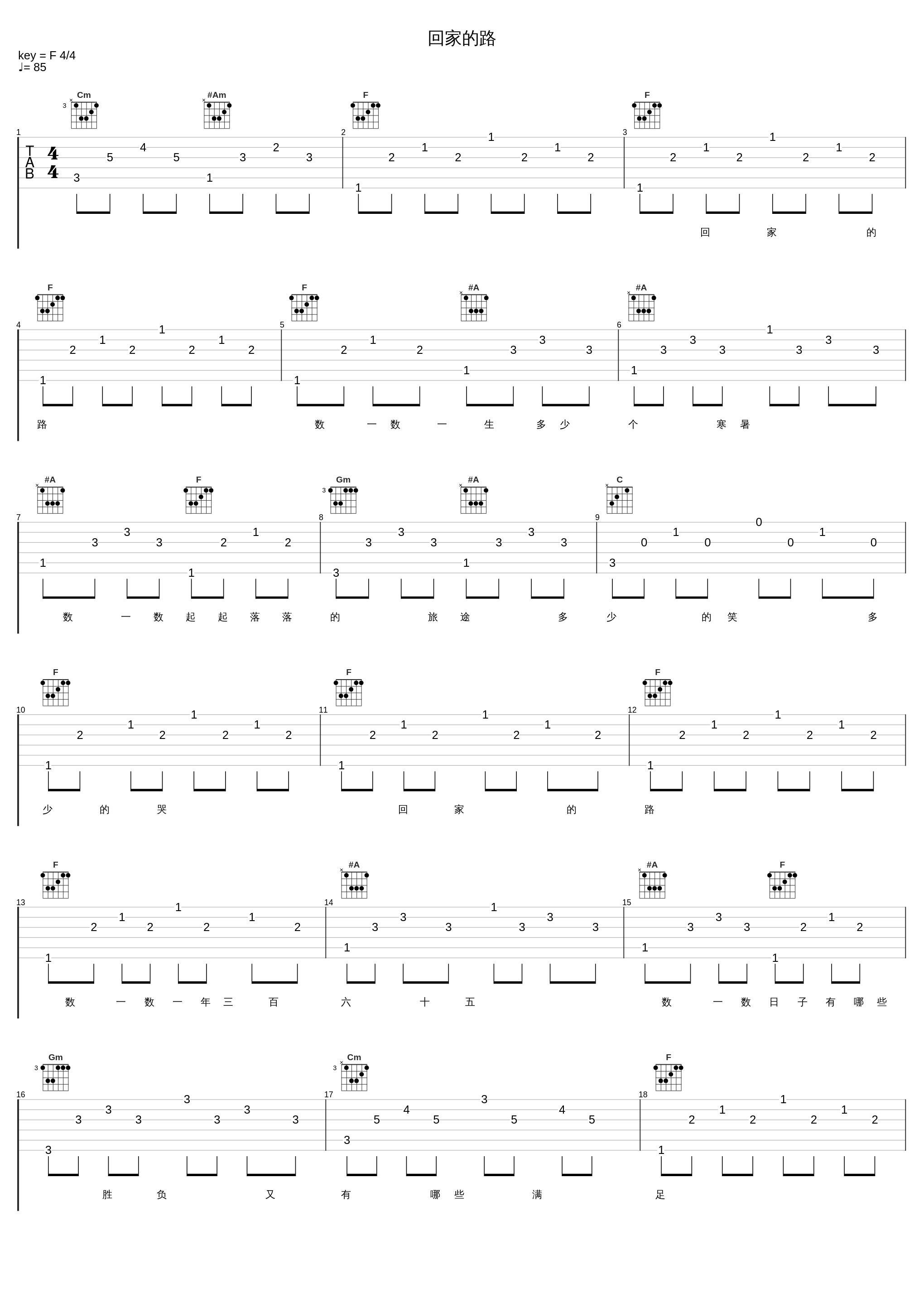 回家的路_金润吉_1