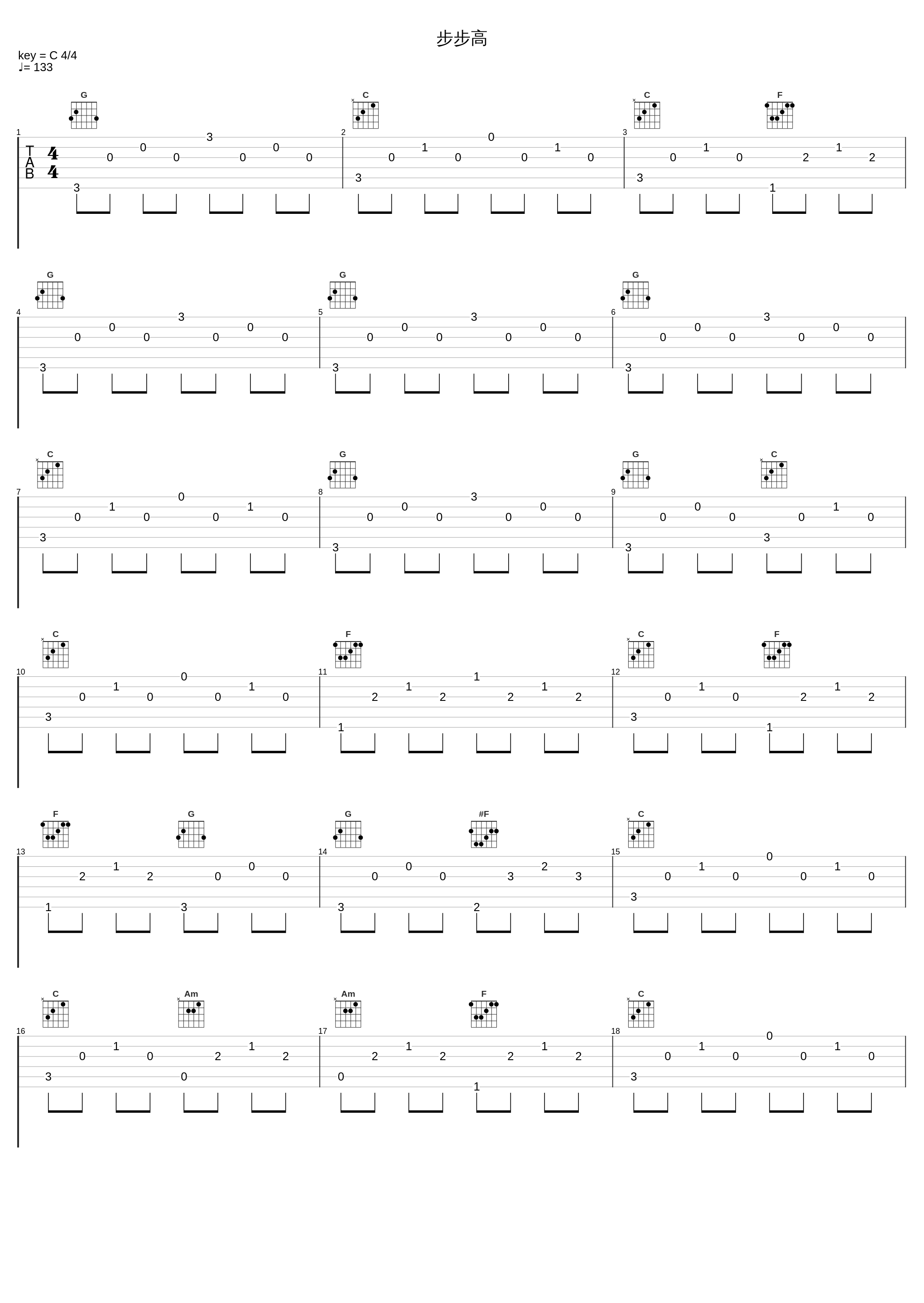 步步高_陈军,唐俊乔,阿兰,方锦龙,吴彤_1