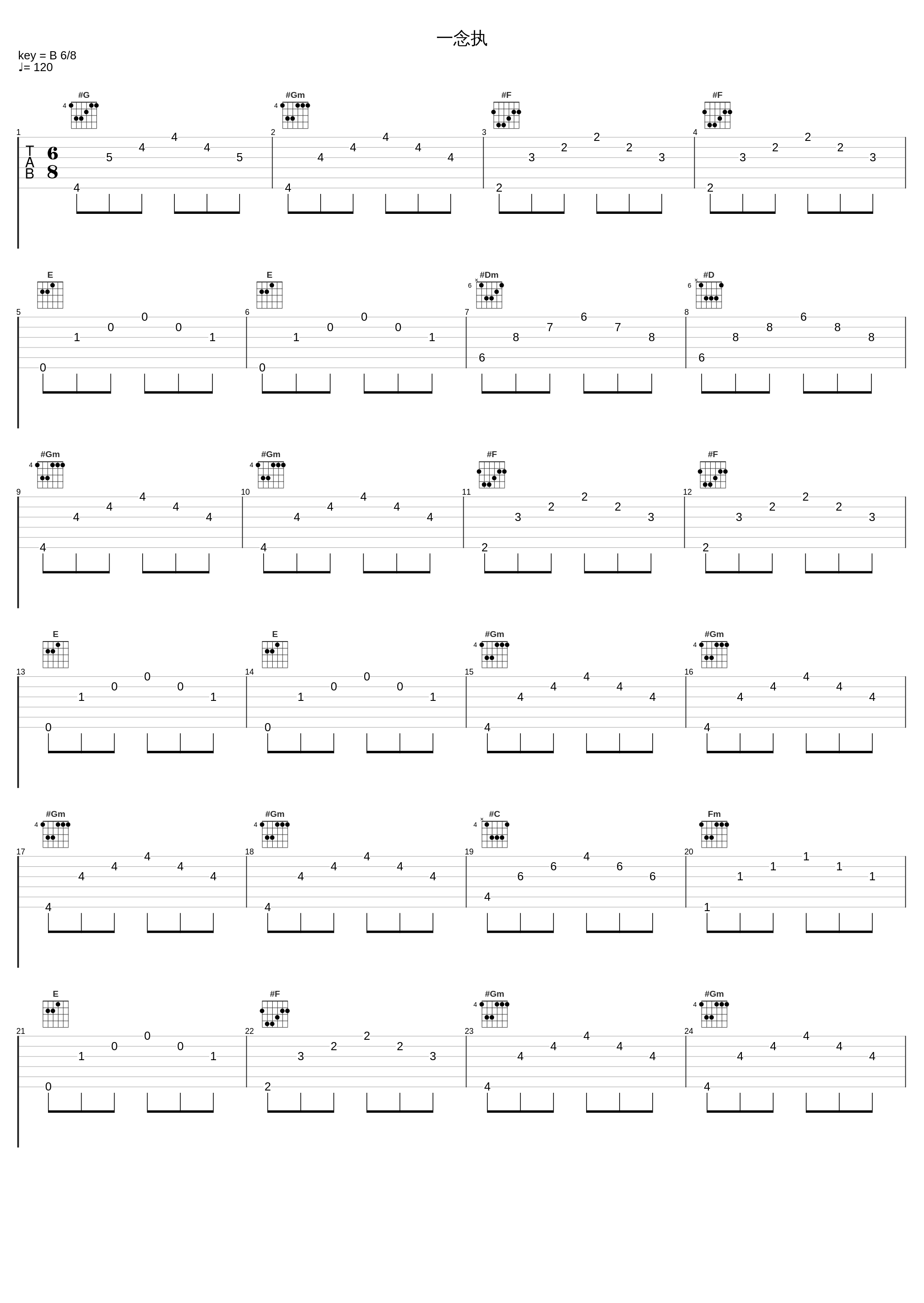 一念执_玄觞_1