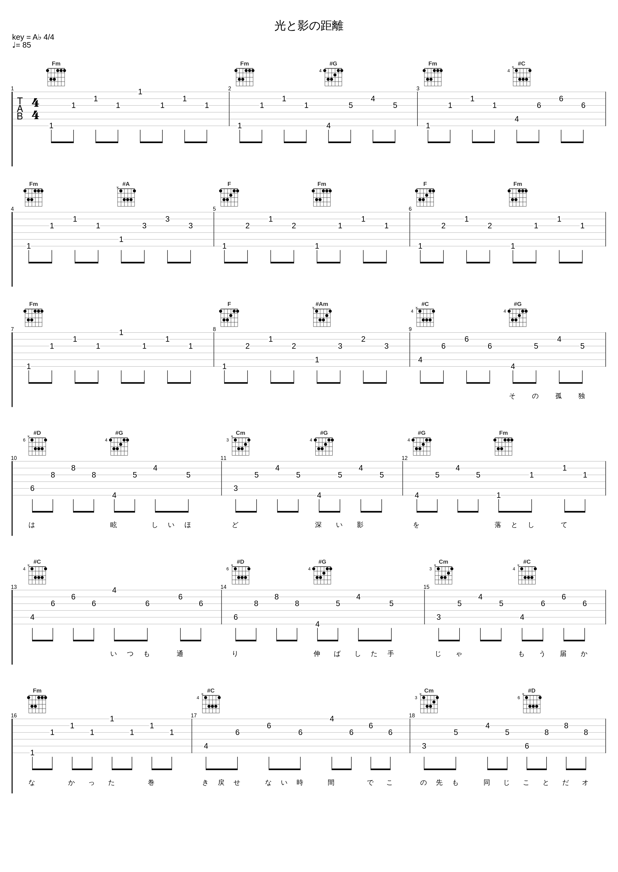 光と影の距離_小野贤章_1