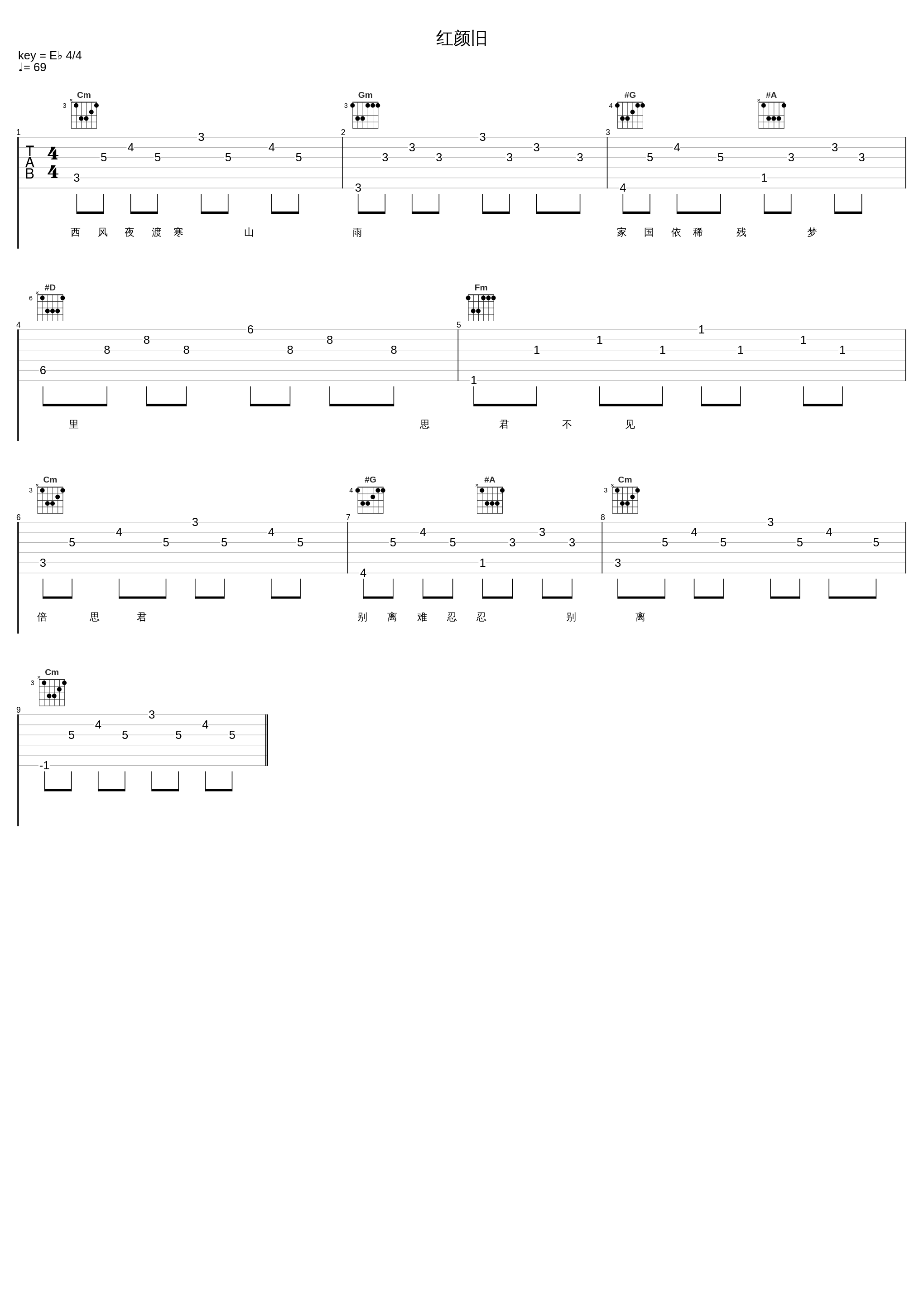 红颜旧_执素兮_1