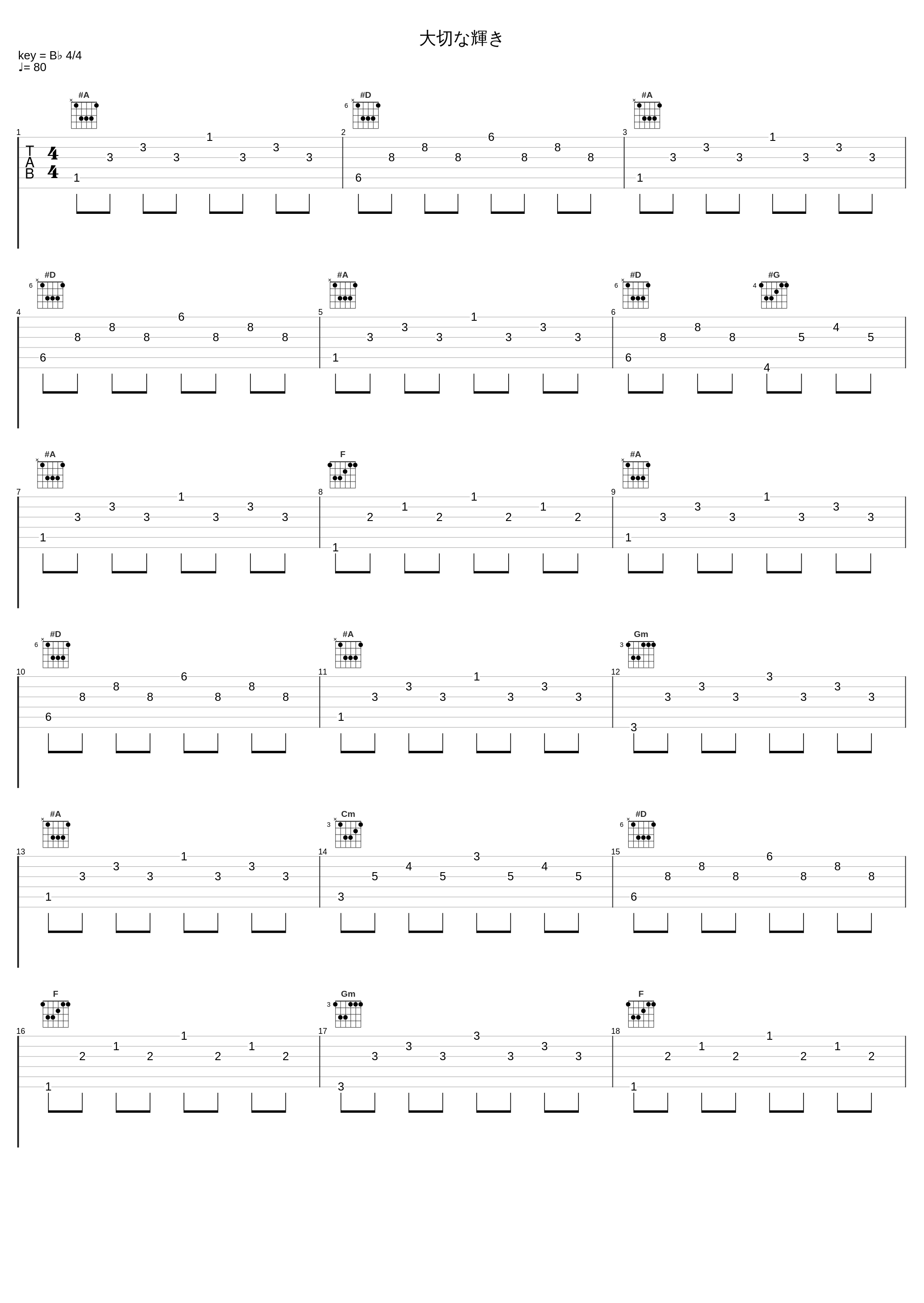 大切な輝き_橋本由香利_1