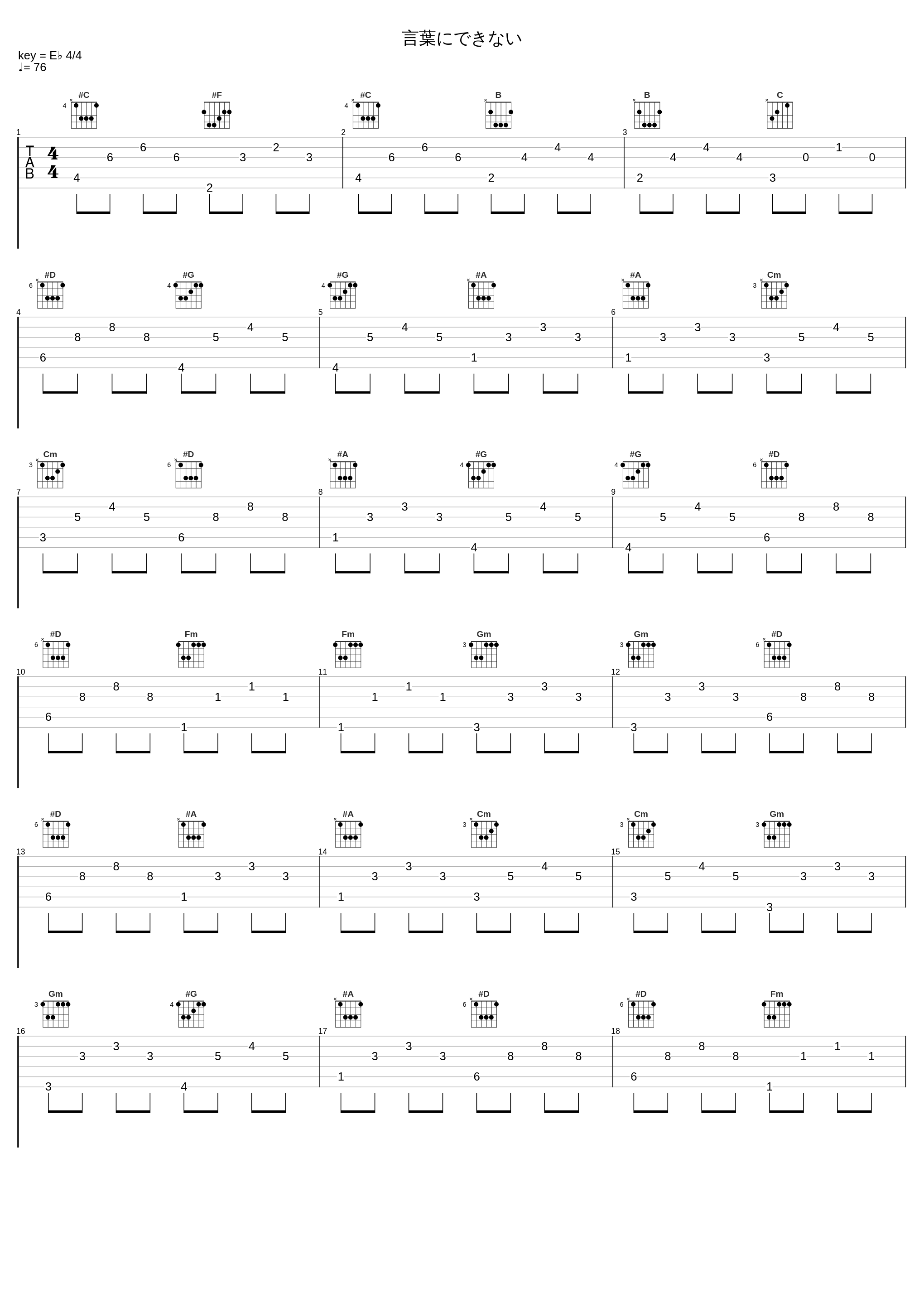 言葉にできない_杨多一_1