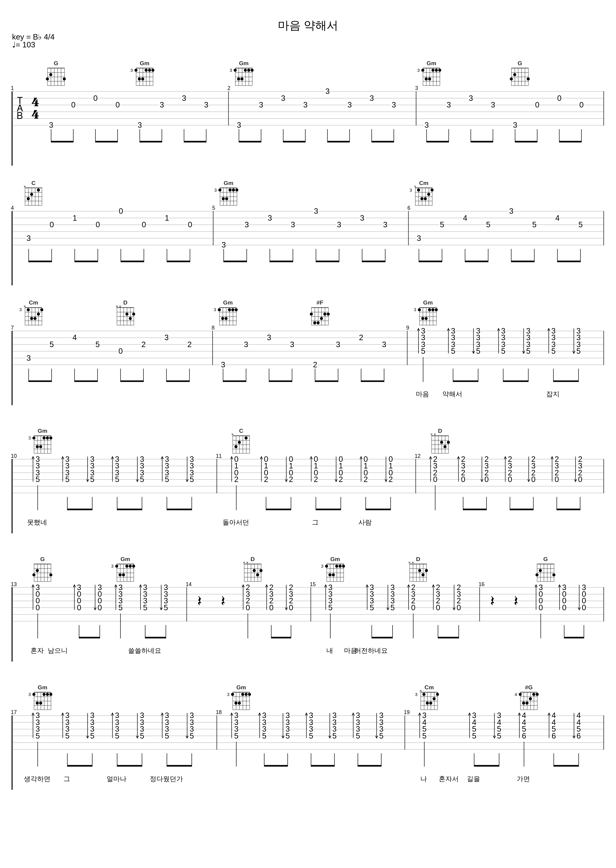 마음 약해서_罗勋儿_1