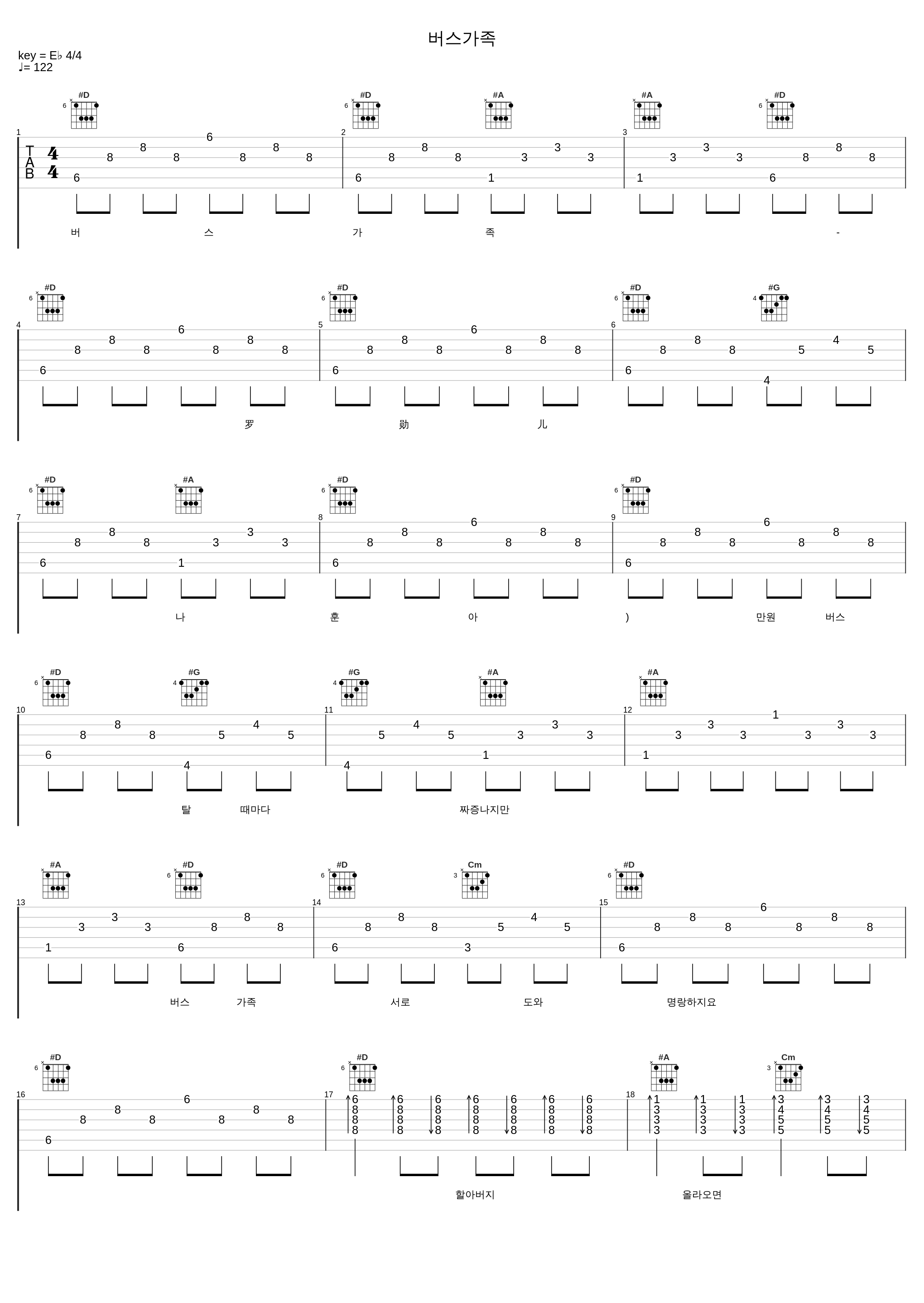 버스가족_罗勋儿_1