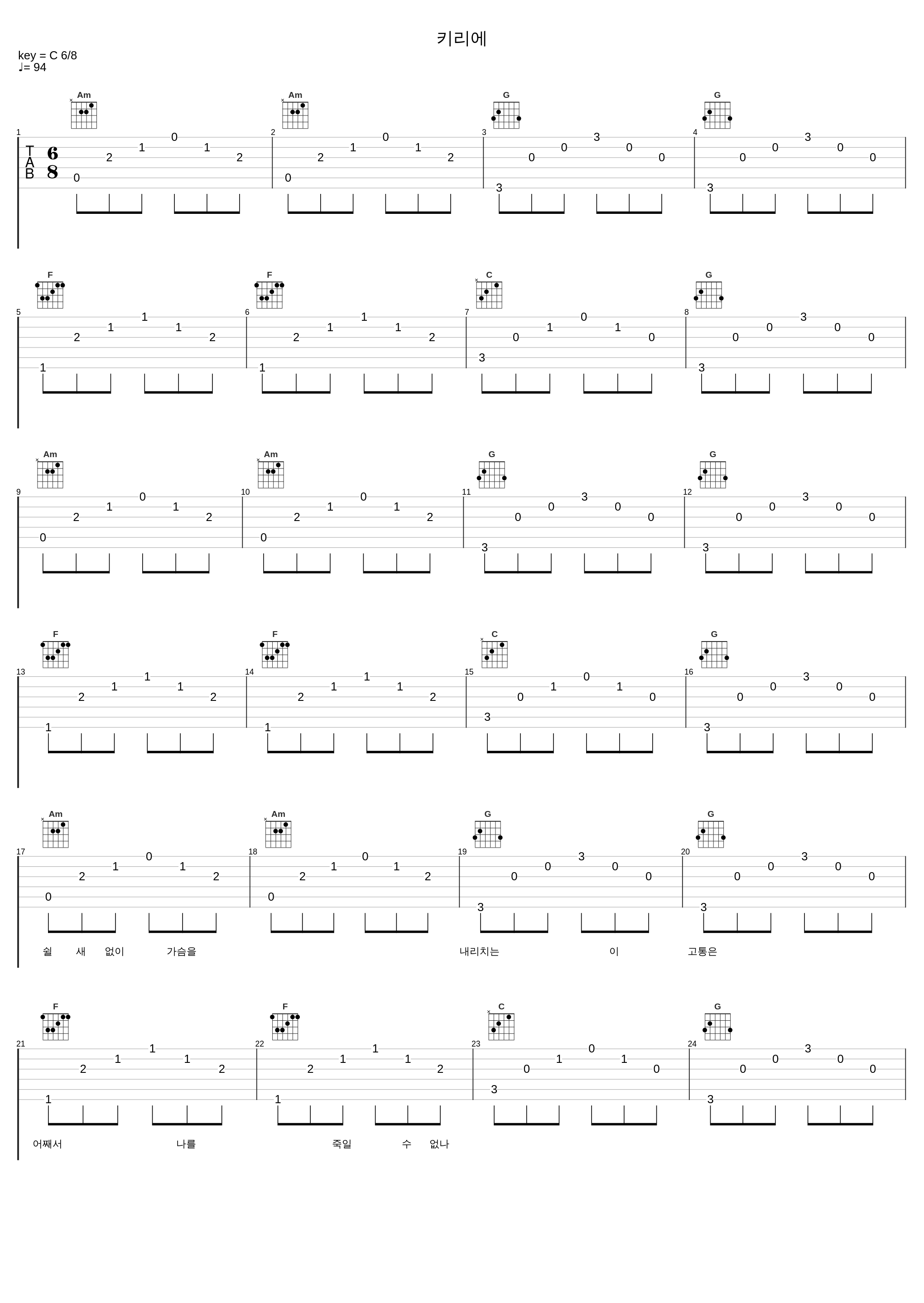 키리에_金润雅_1