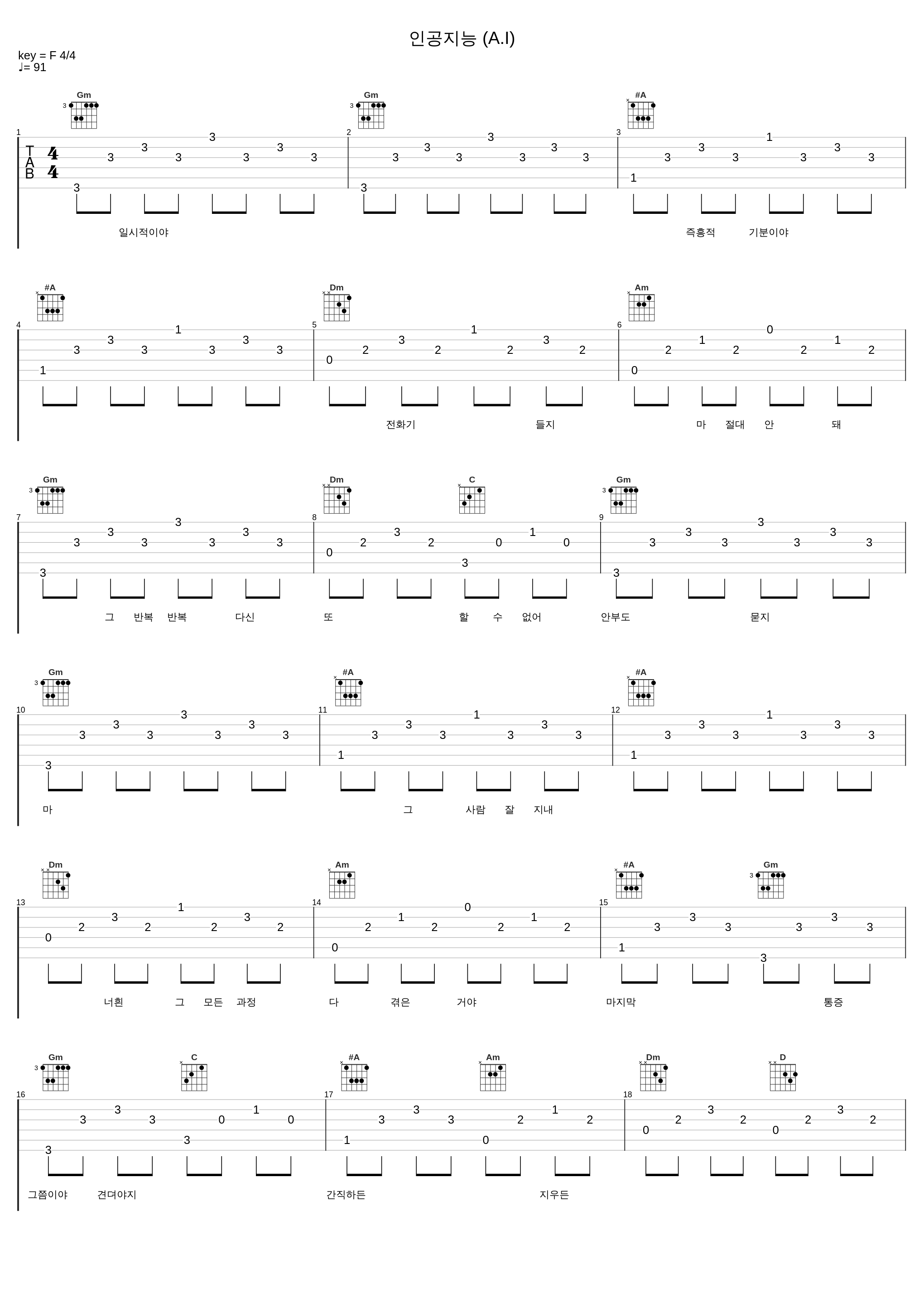 인공지능 (A.I)_尹钟信_1