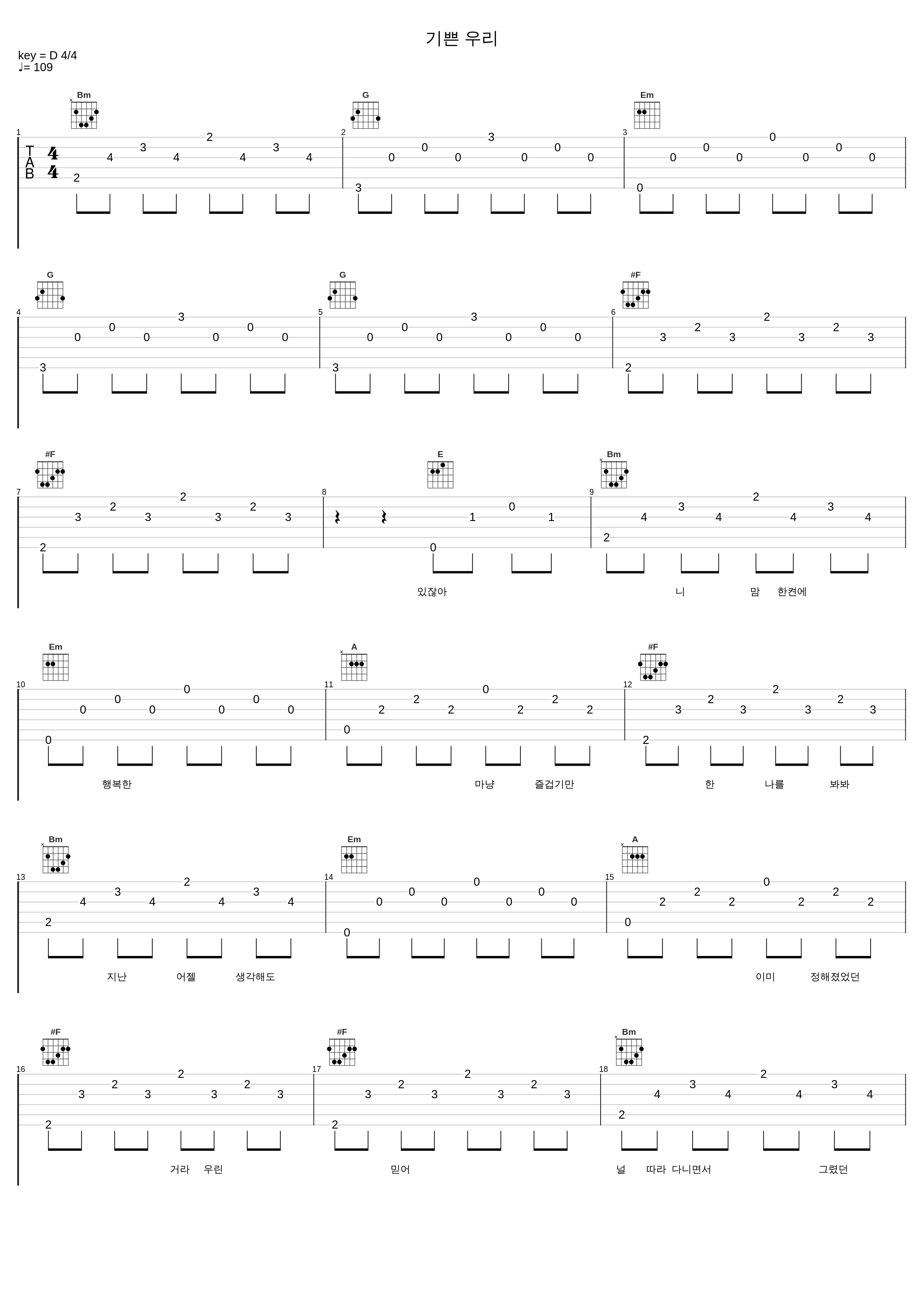 기쁜 우리_任昌丁_1