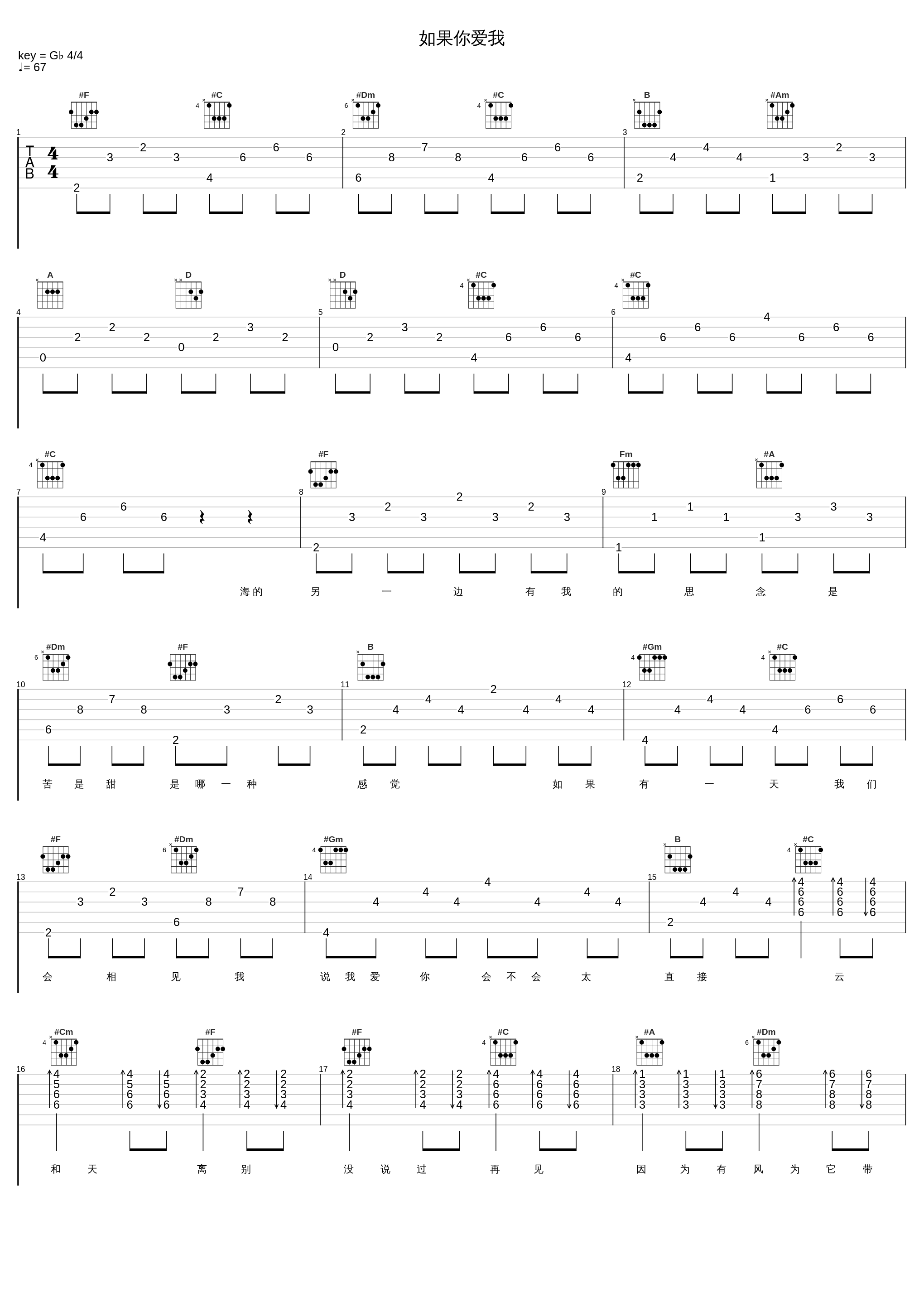 如果你爱我_郑棋元_1