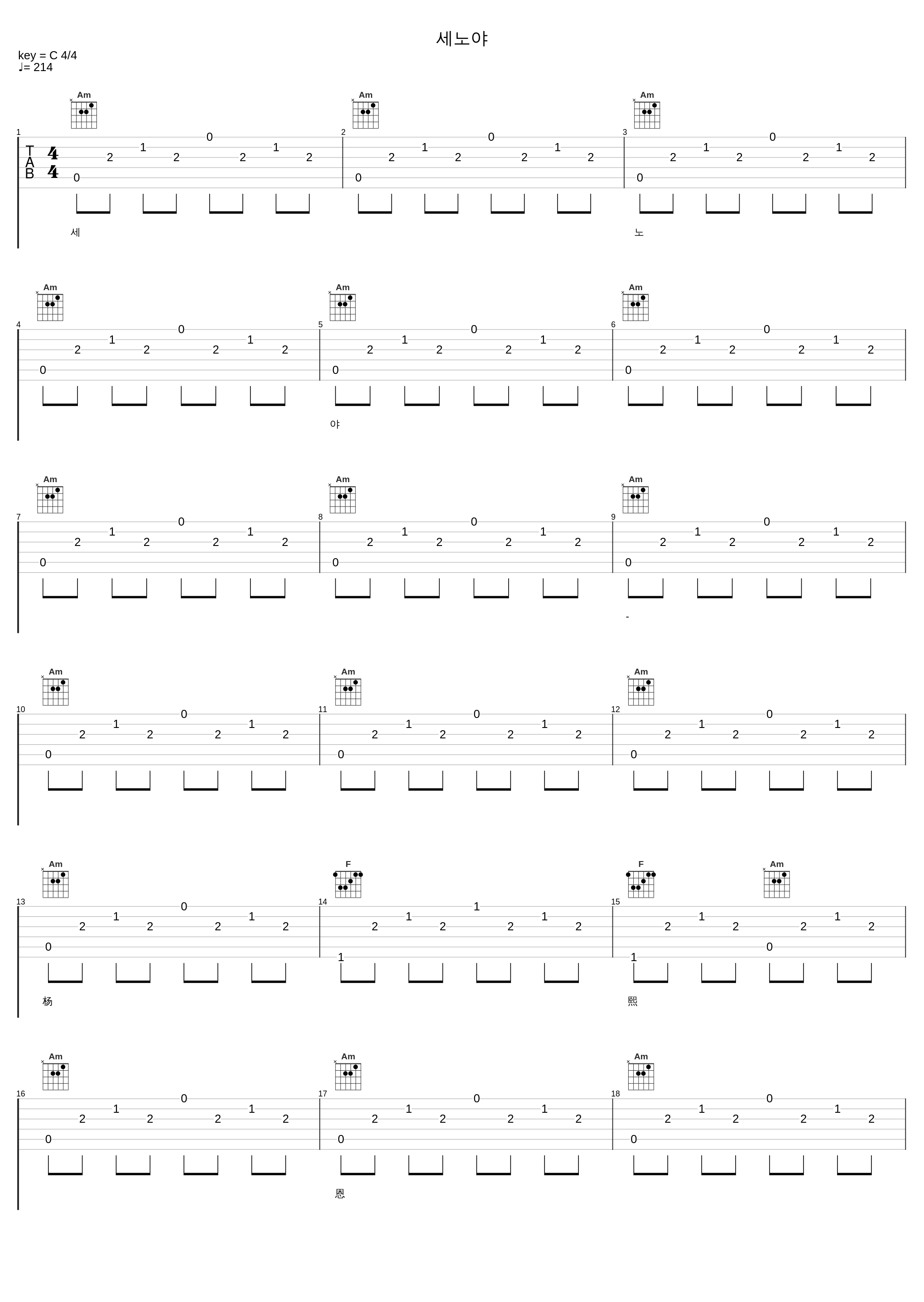 세노야_杨熙恩_1