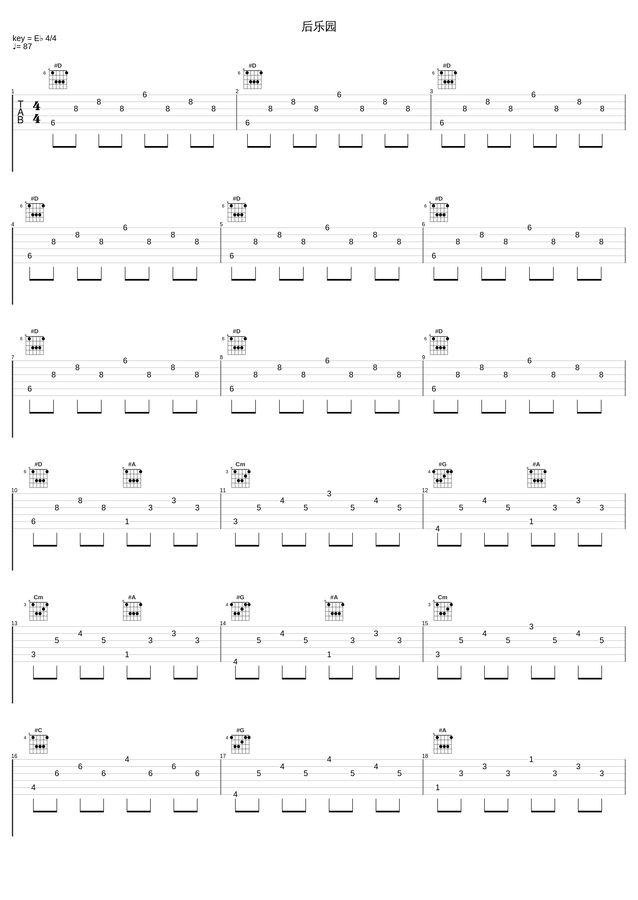 后乐园_F.I.R.飞儿乐团_1