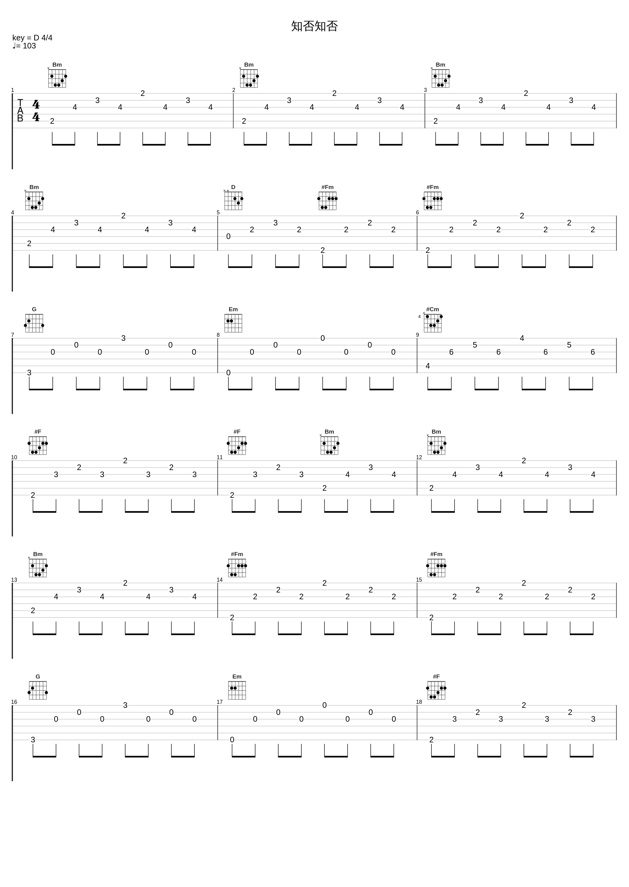 知否知否_玄觞_1