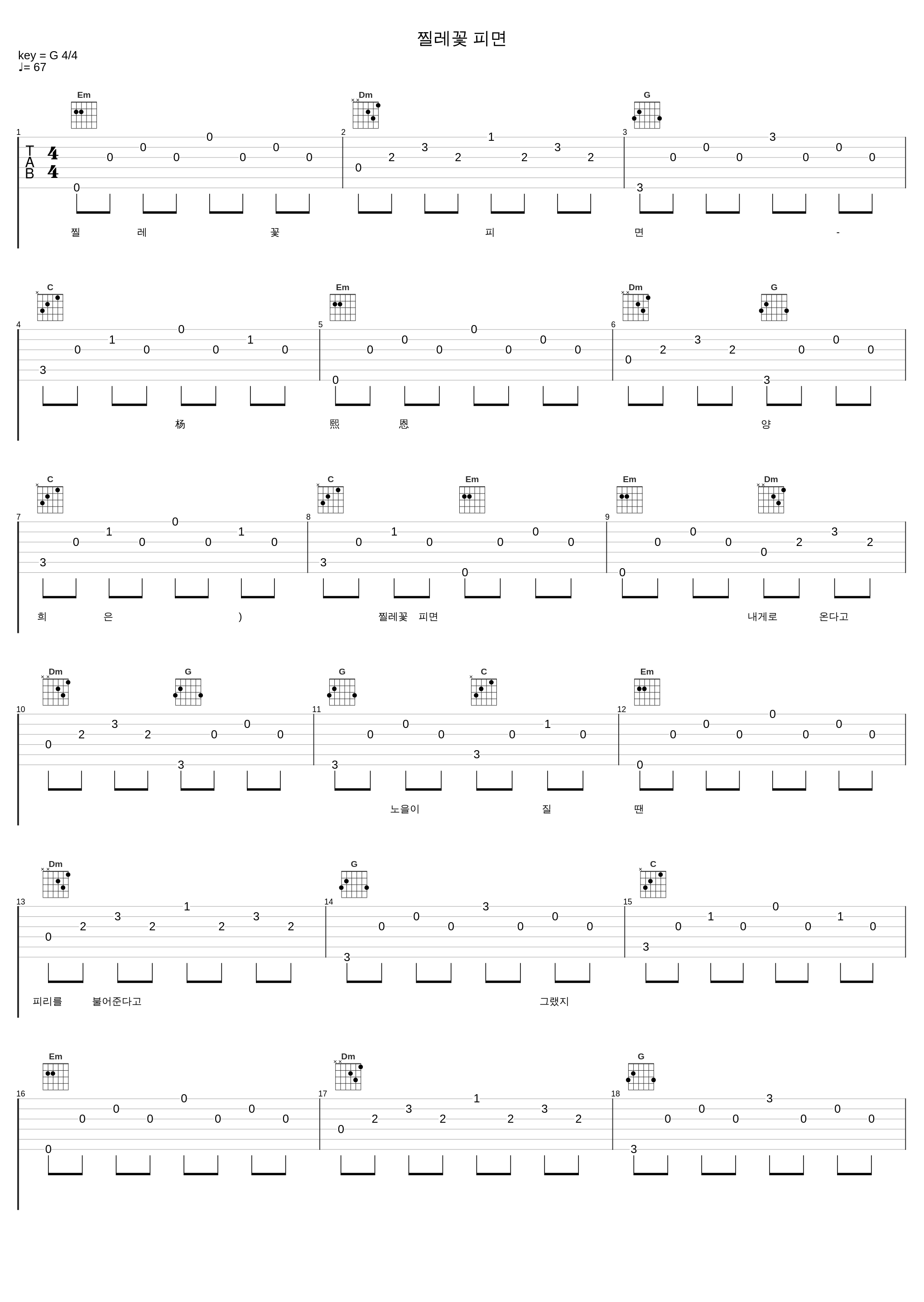 찔레꽃 피면_杨熙恩_1