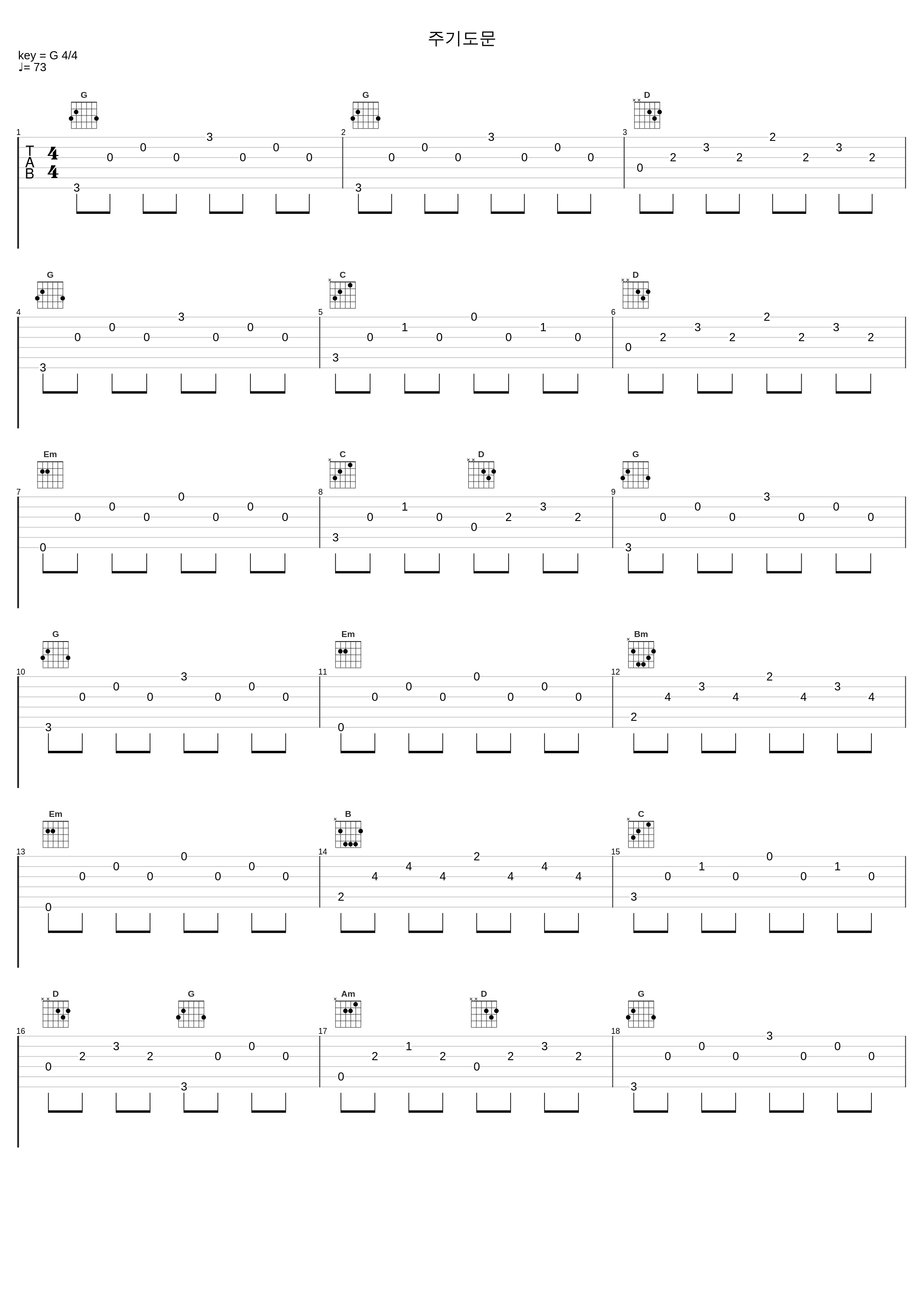 주기도문_杨熙恩_1