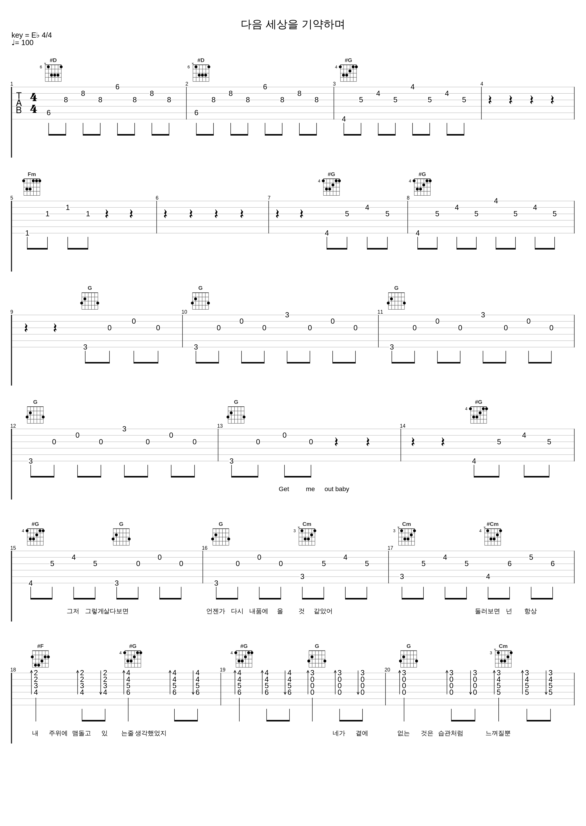 다음 세상을 기약하며_015B_1