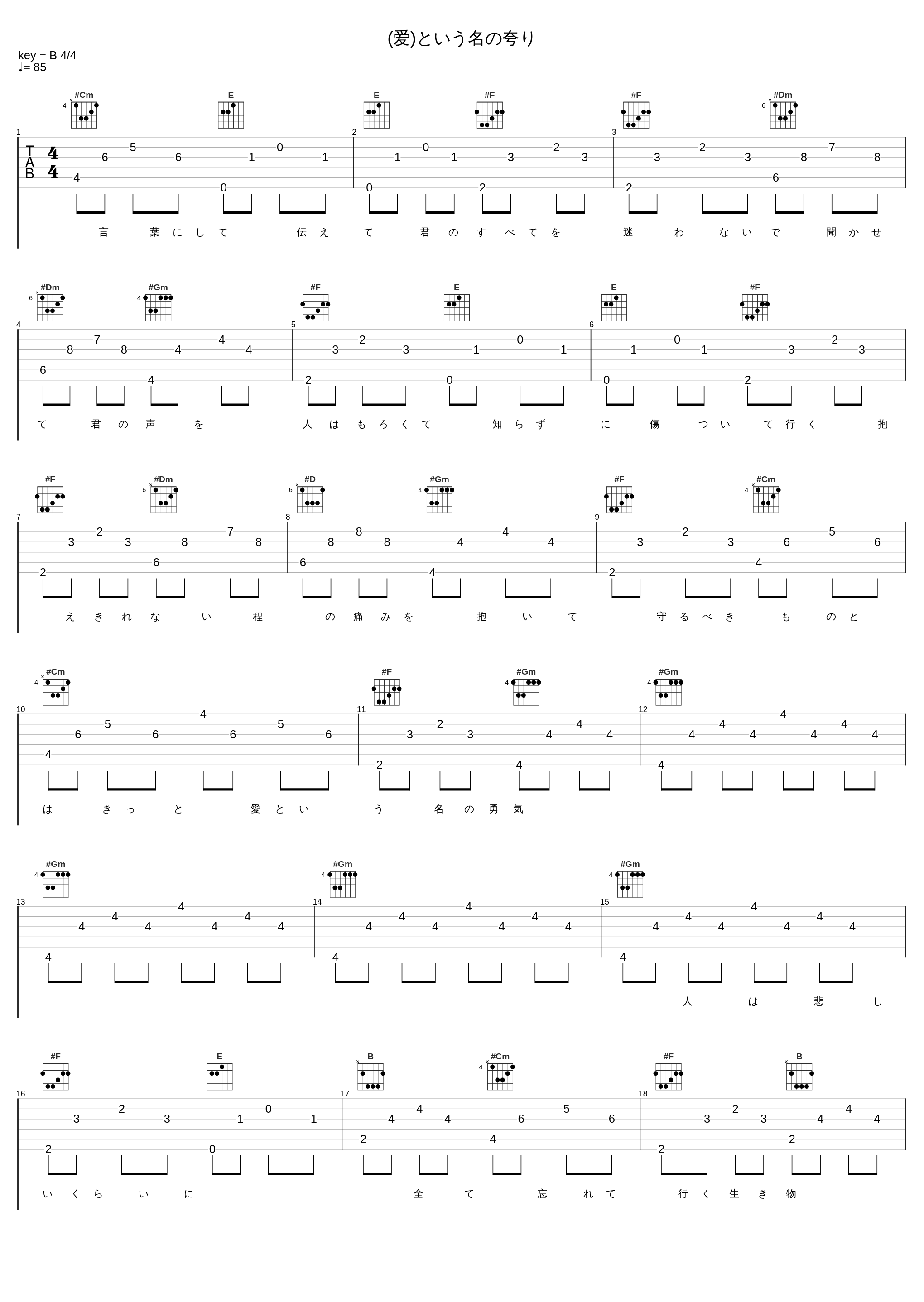 (爱)という名の夸り_S.E.S._1