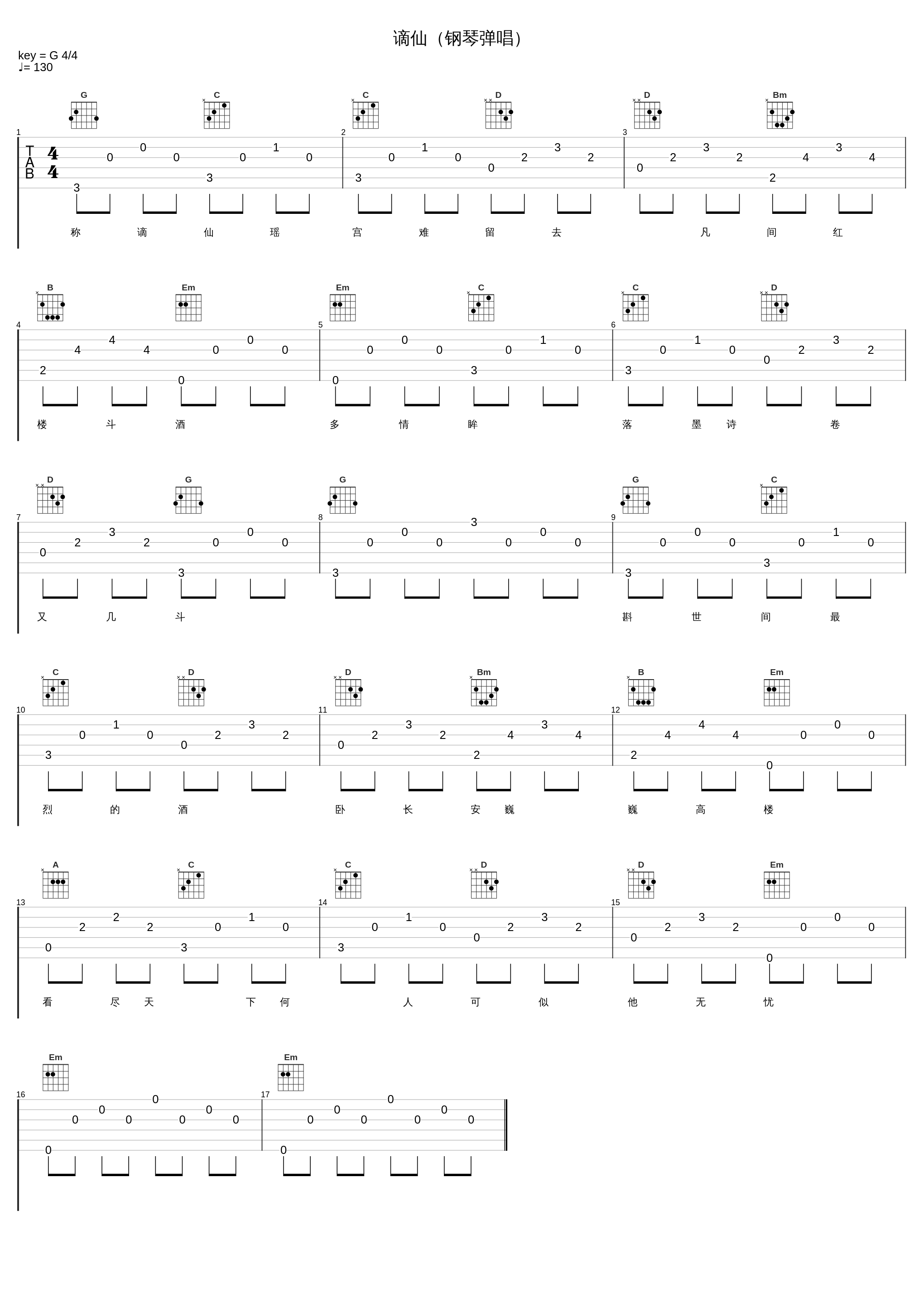 谪仙（钢琴弹唱）_执素兮_1