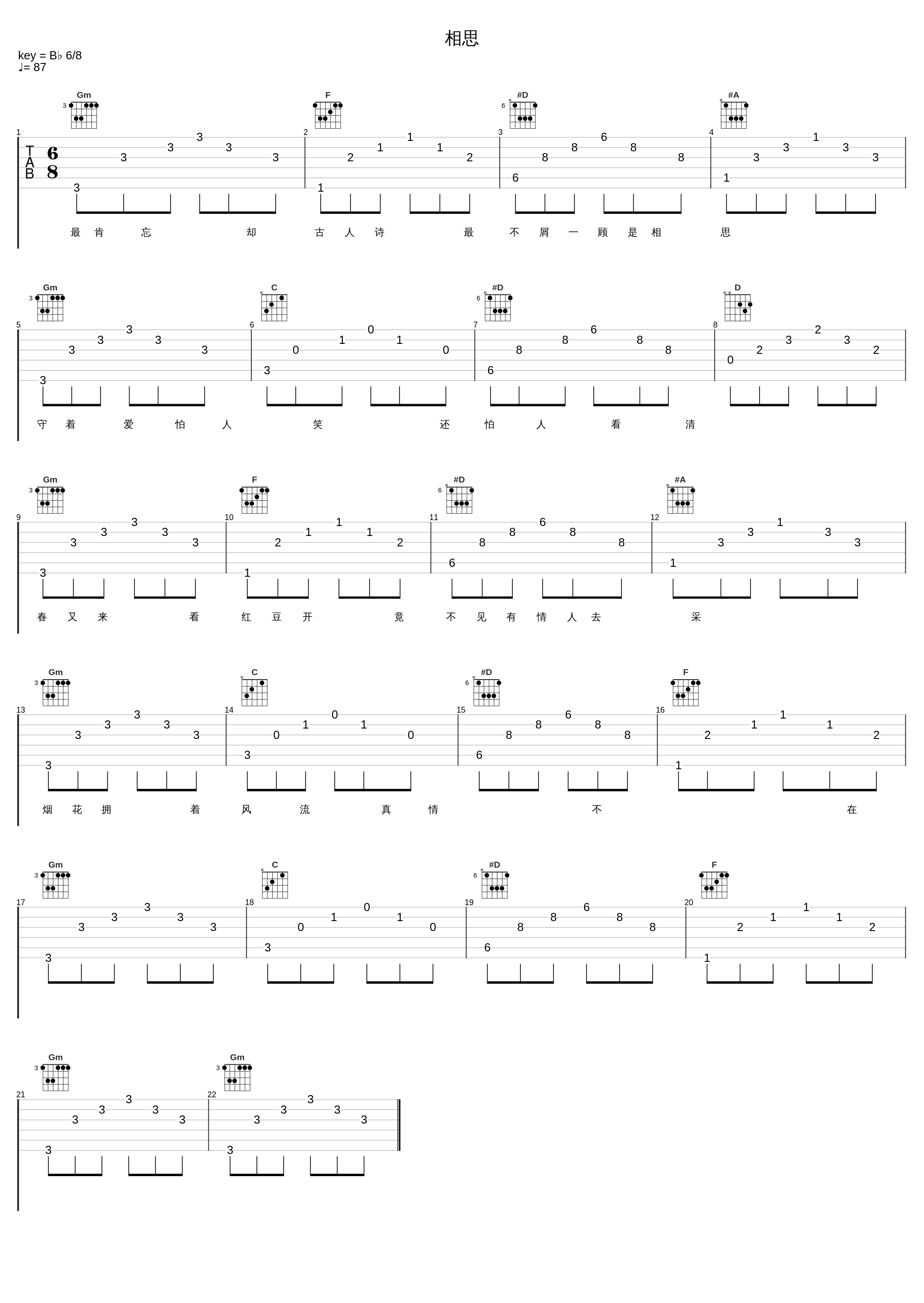 相思_执素兮_1